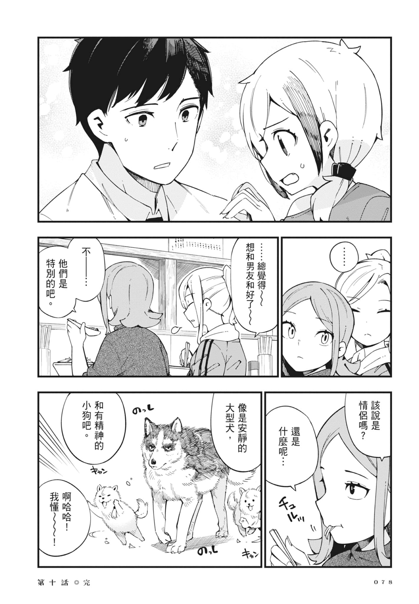 第 2 卷 第 80 页