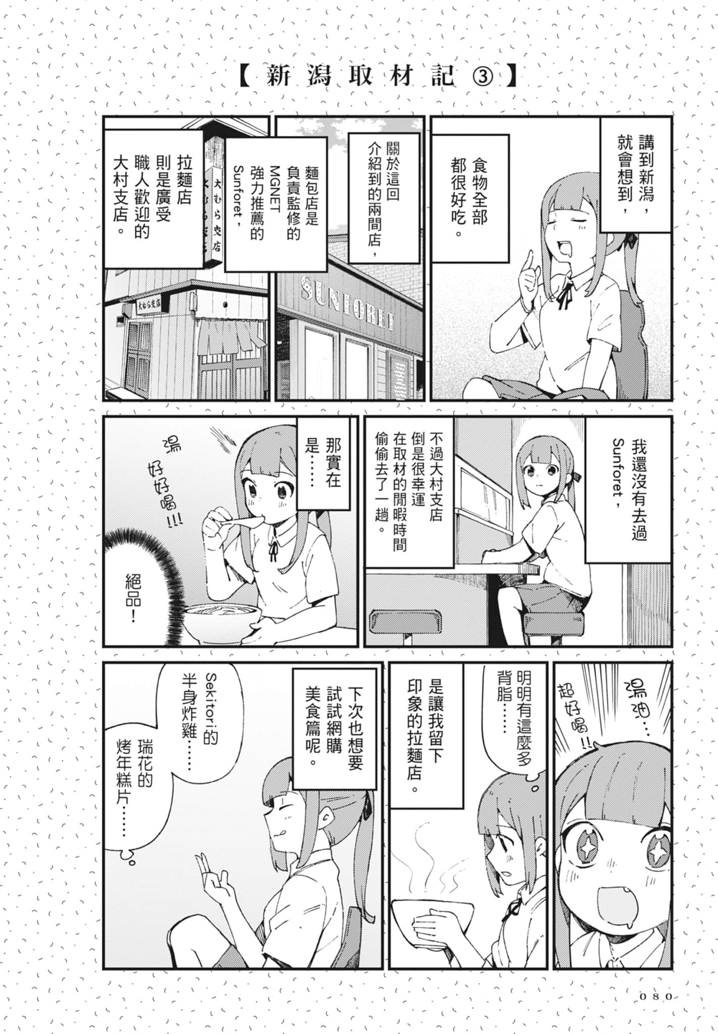 第 2 卷 第 82 页