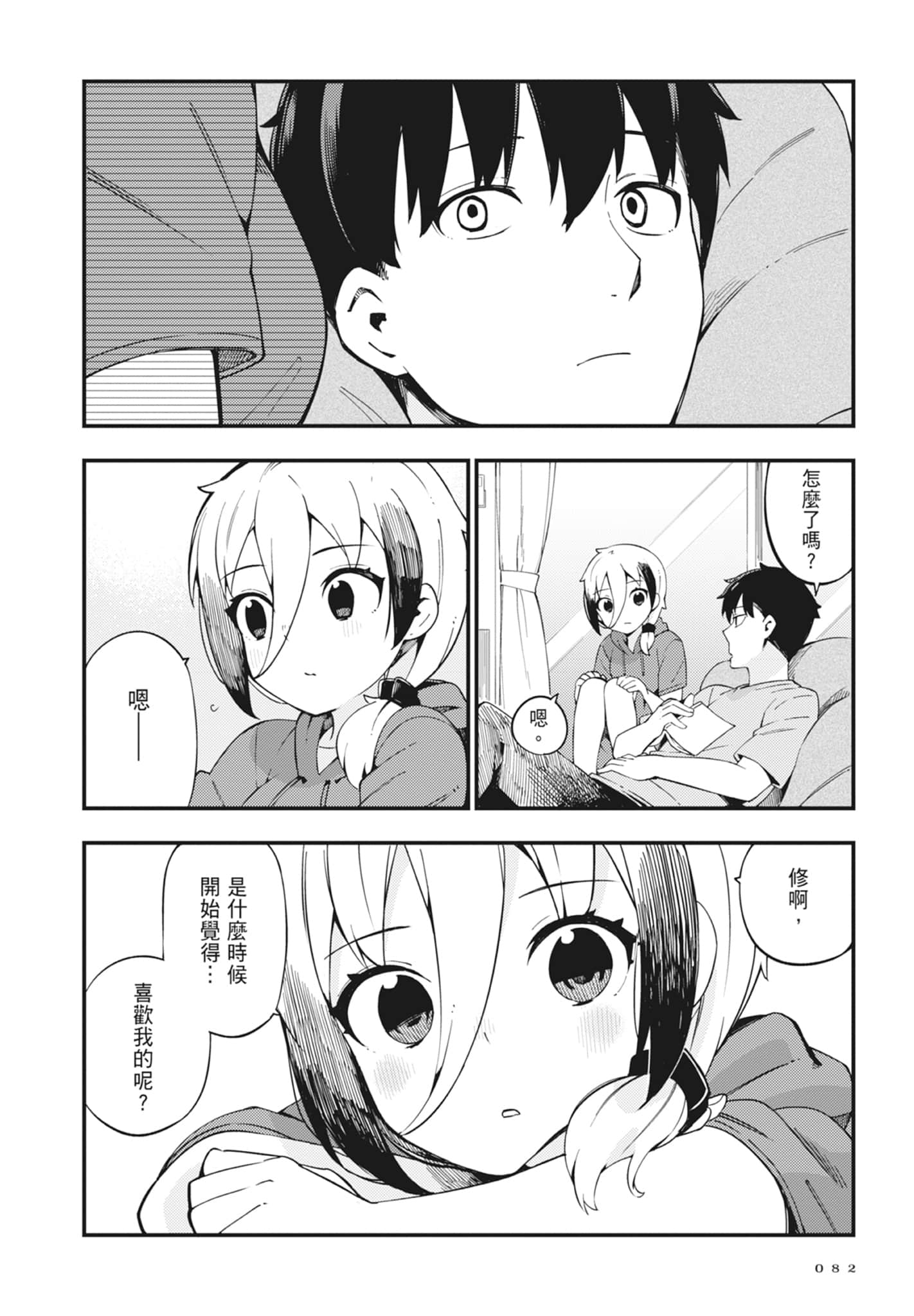 第 2 卷 第 84 页