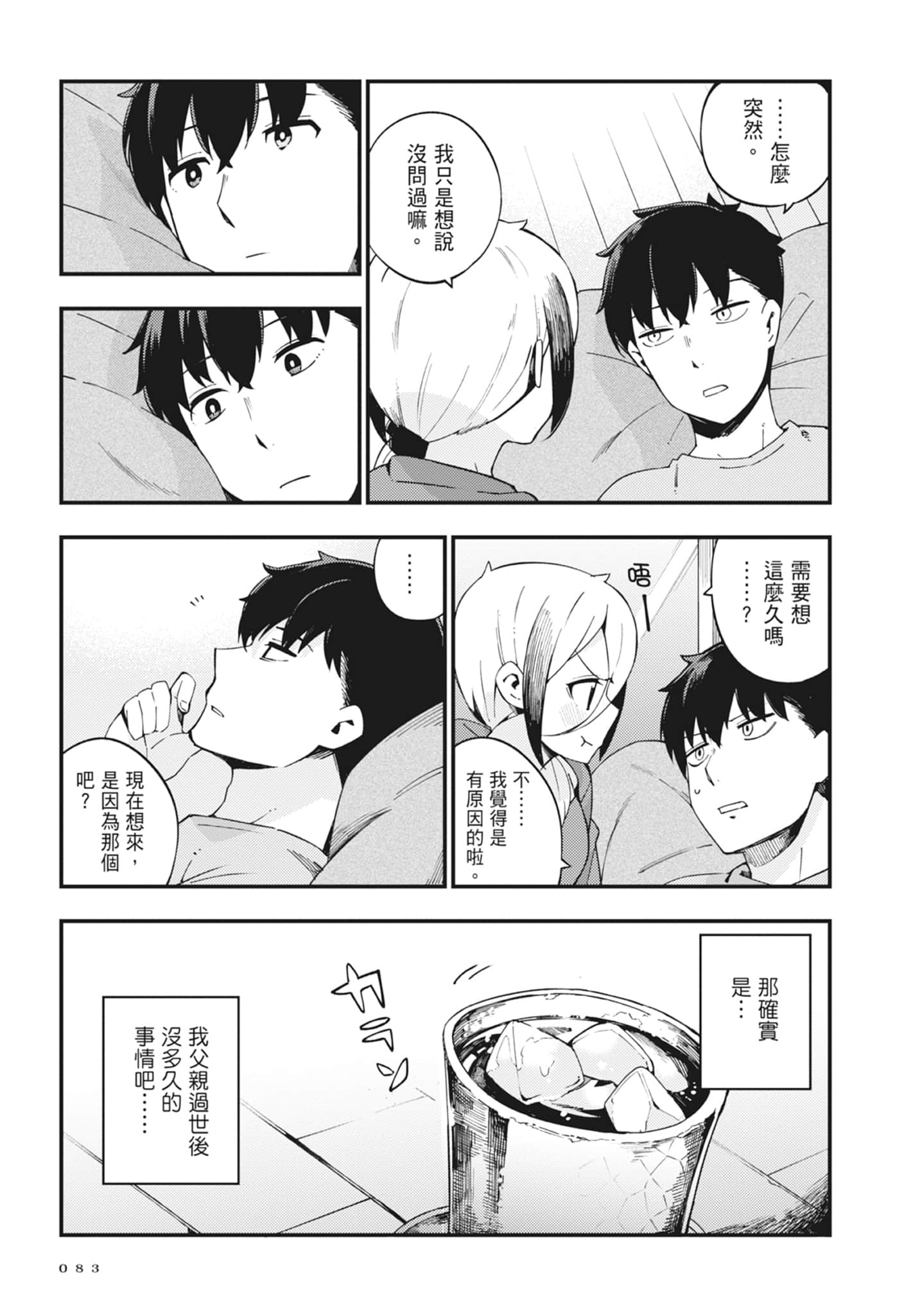 第 2 卷 第 85 页