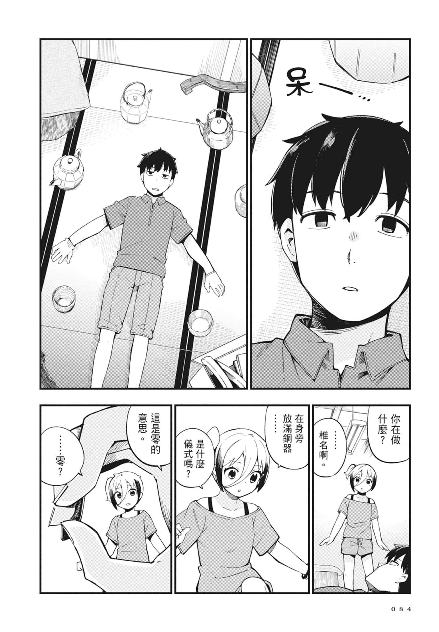 第 2 卷 第 86 页