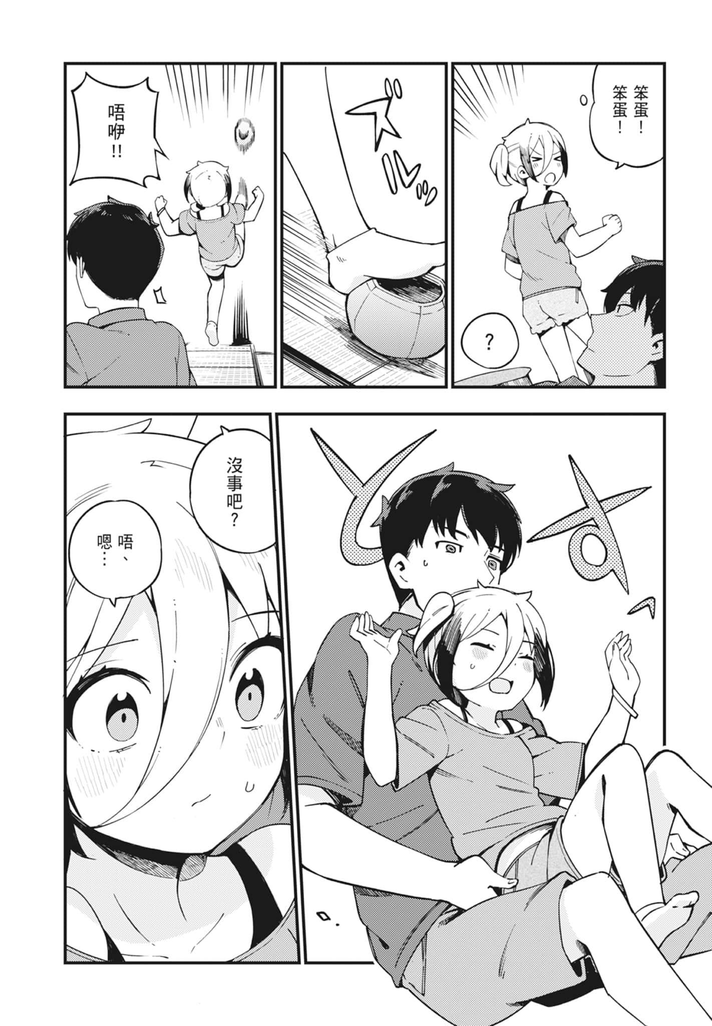 第 2 卷 第 88 页