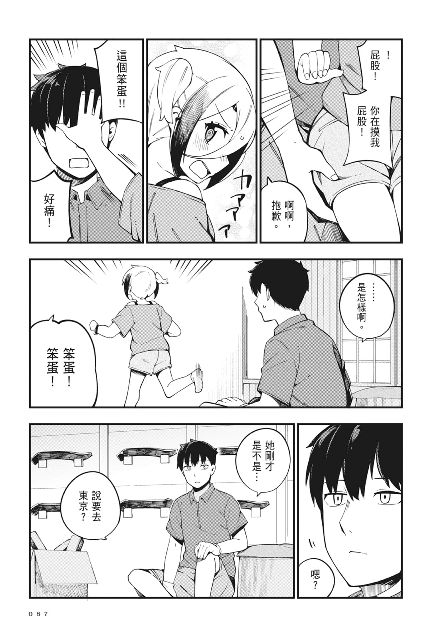 第 2 卷 第 89 页