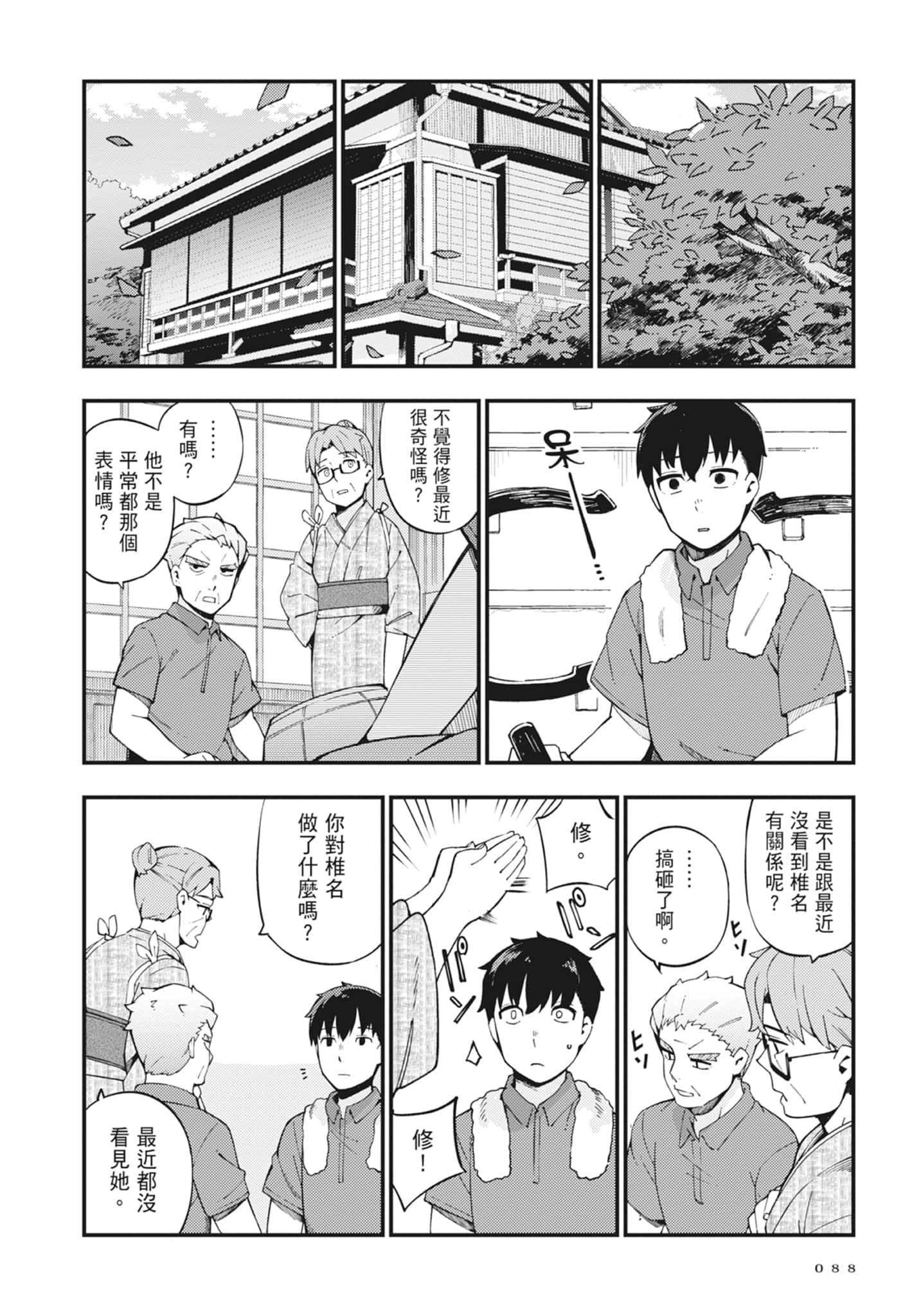 第 2 卷 第 90 页