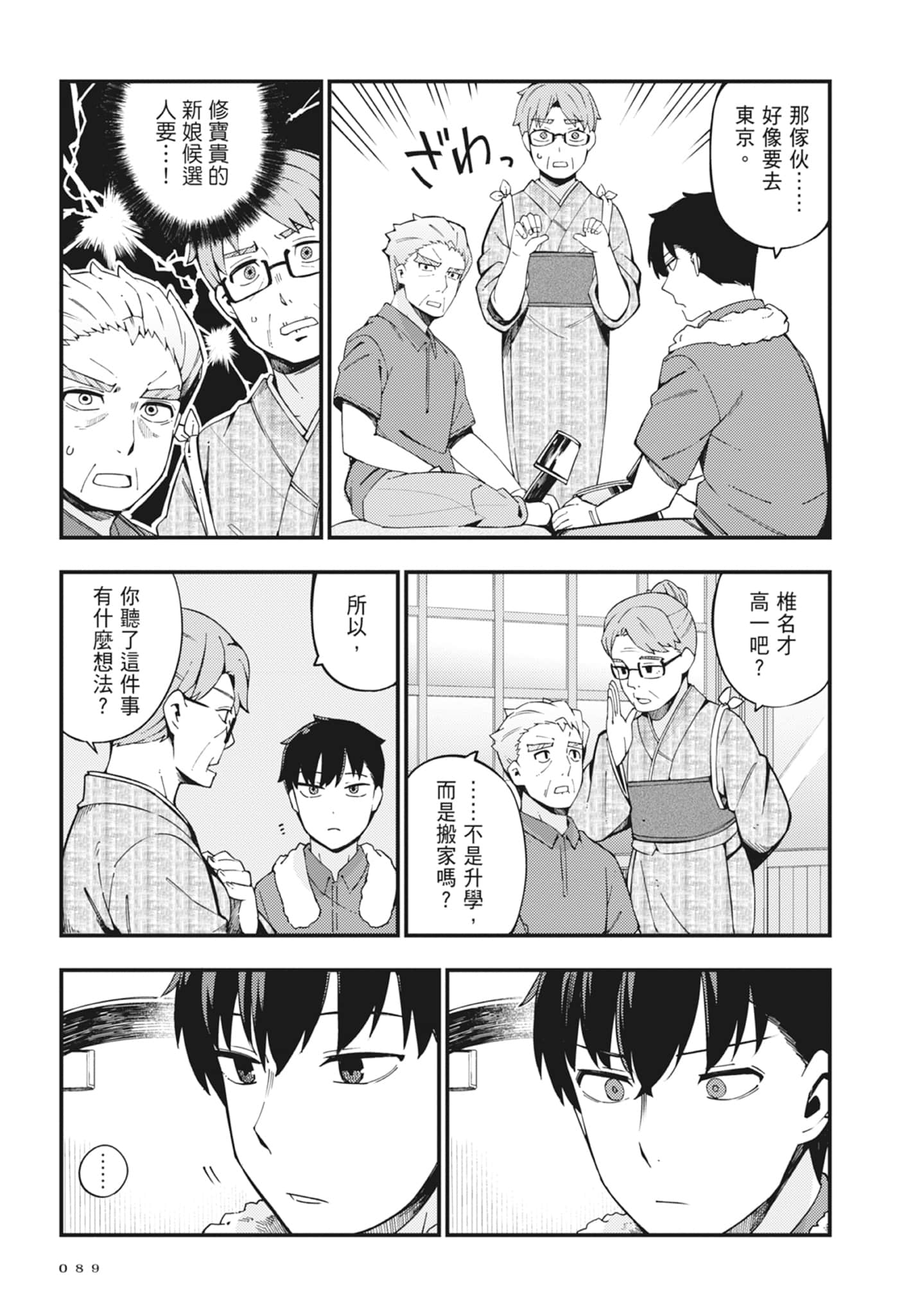 第 2 卷 第 91 页