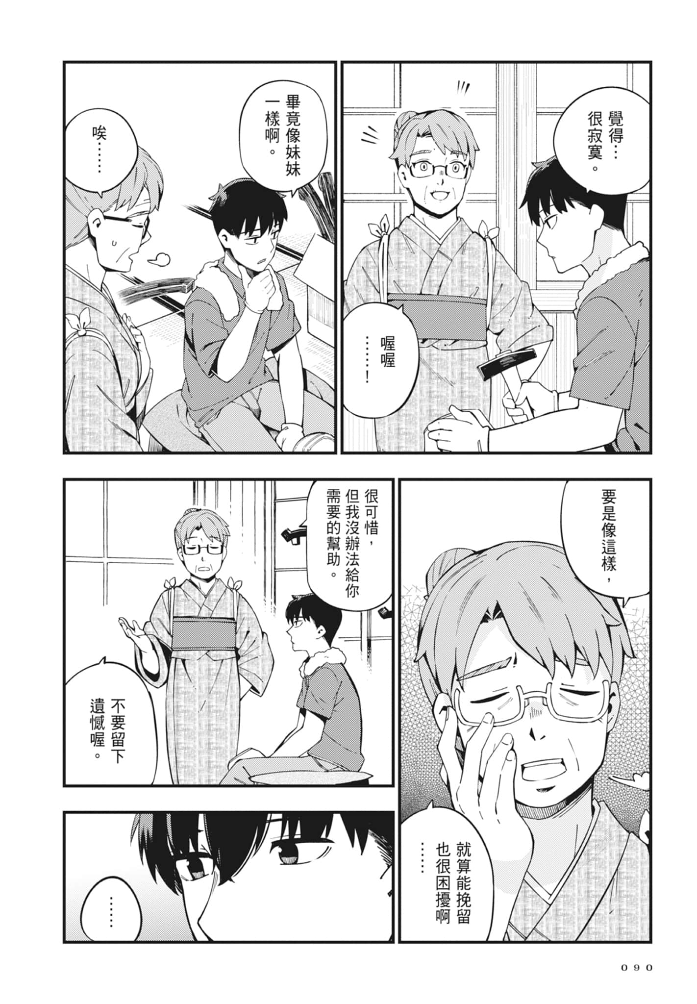 第 2 卷 第 92 页