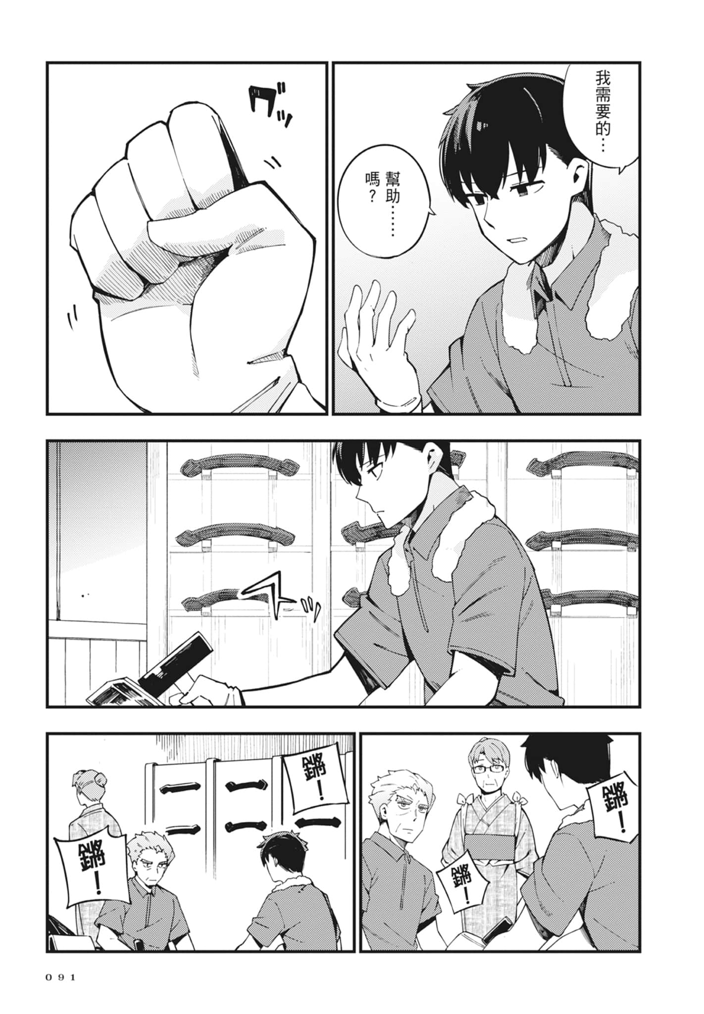 第 2 卷 第 93 页