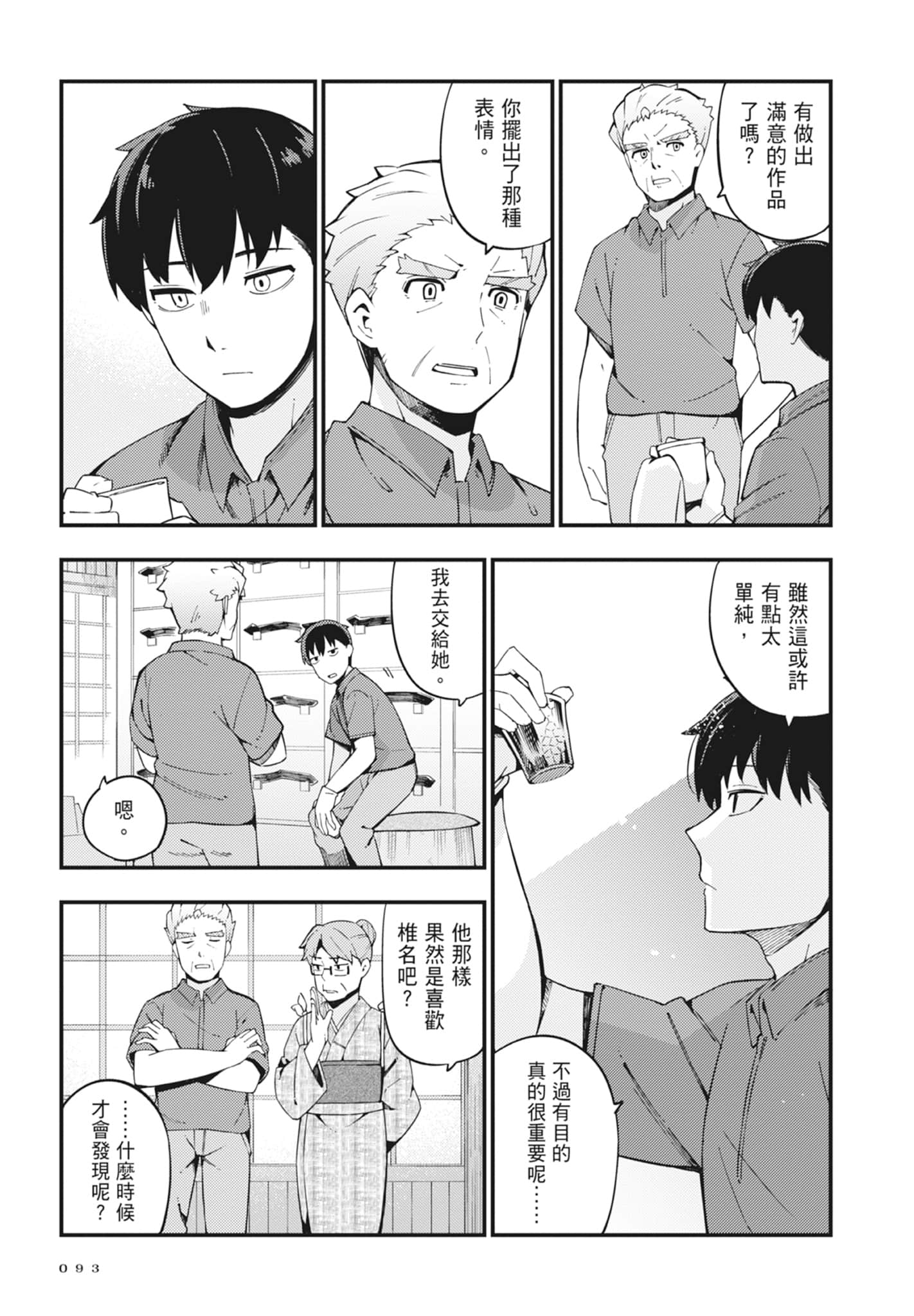 第 2 卷 第 95 页