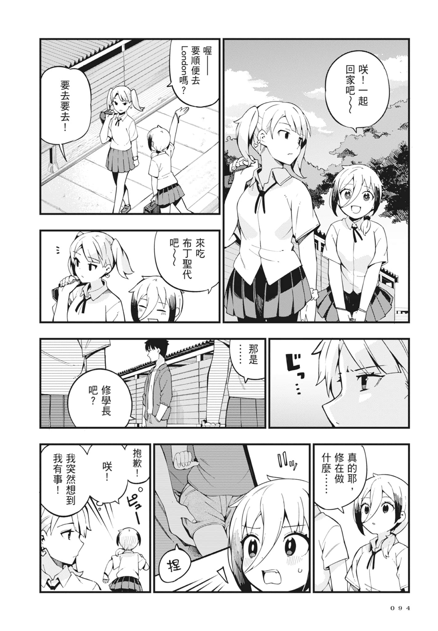 第 2 卷 第 96 页