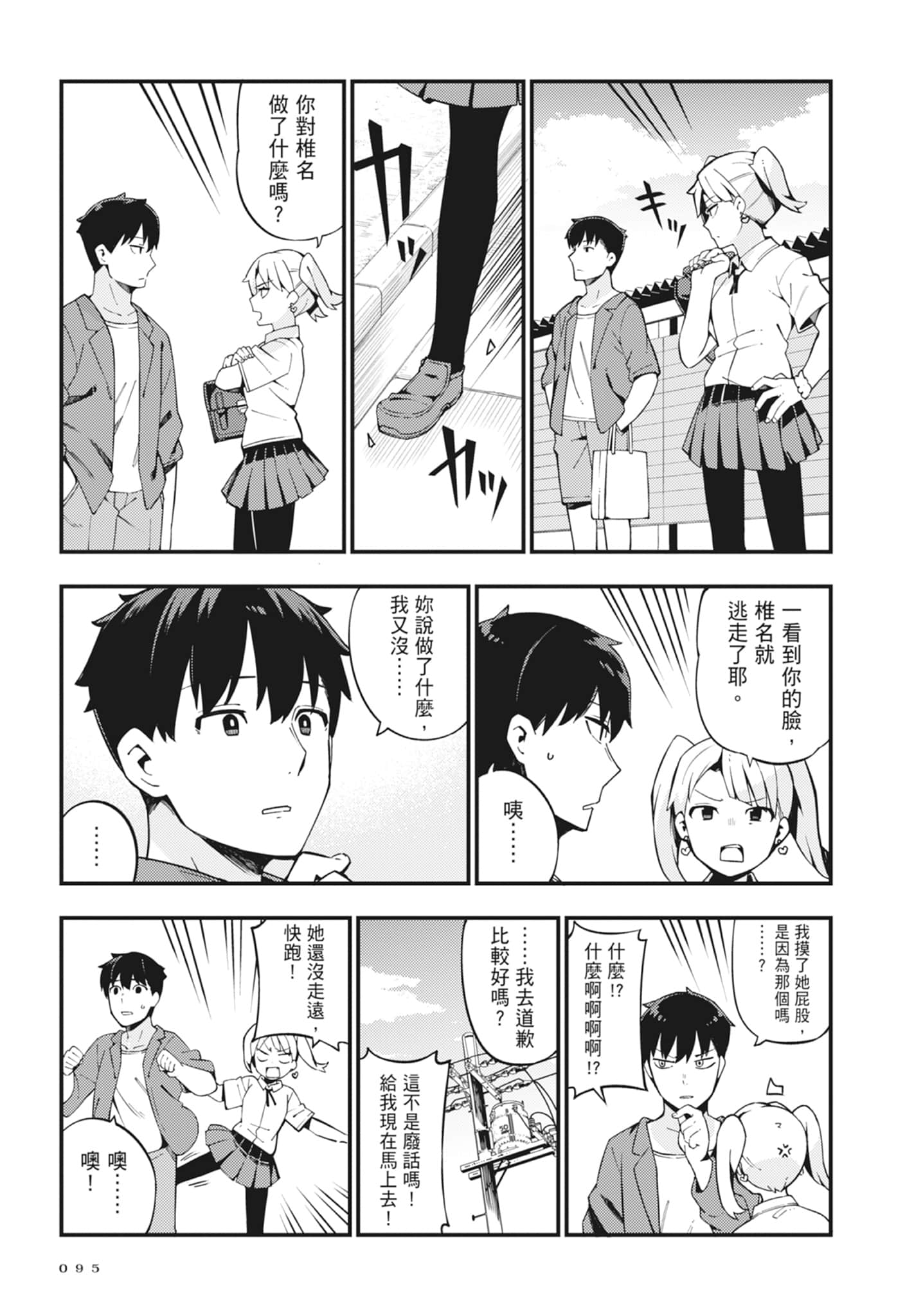第 2 卷 第 97 页