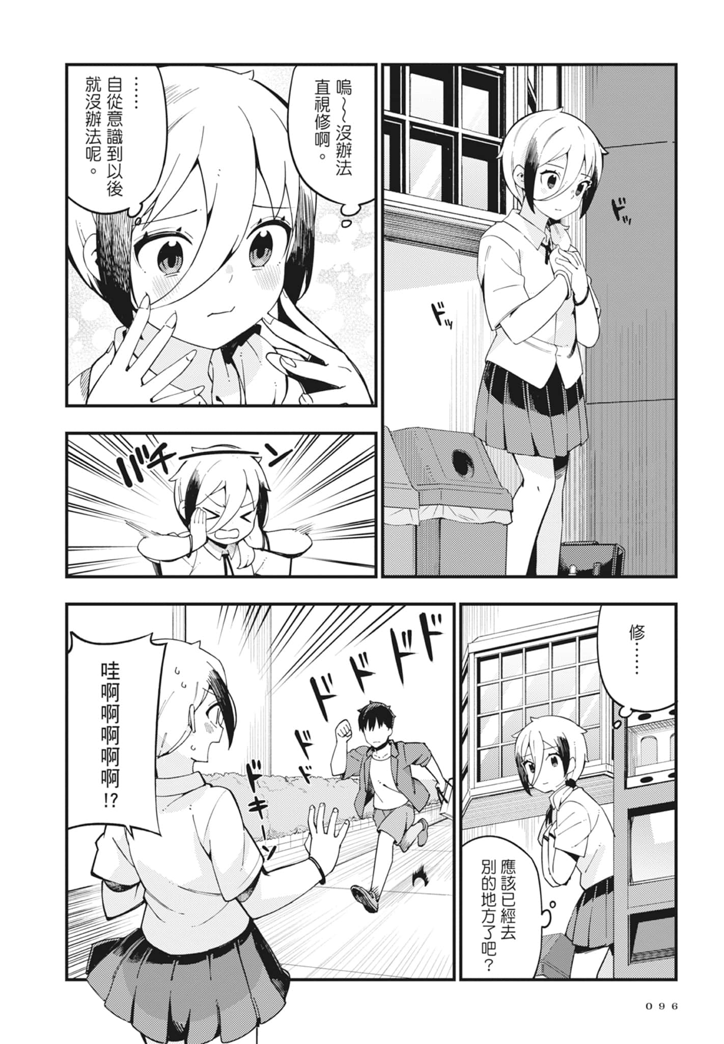 第 2 卷 第 98 页