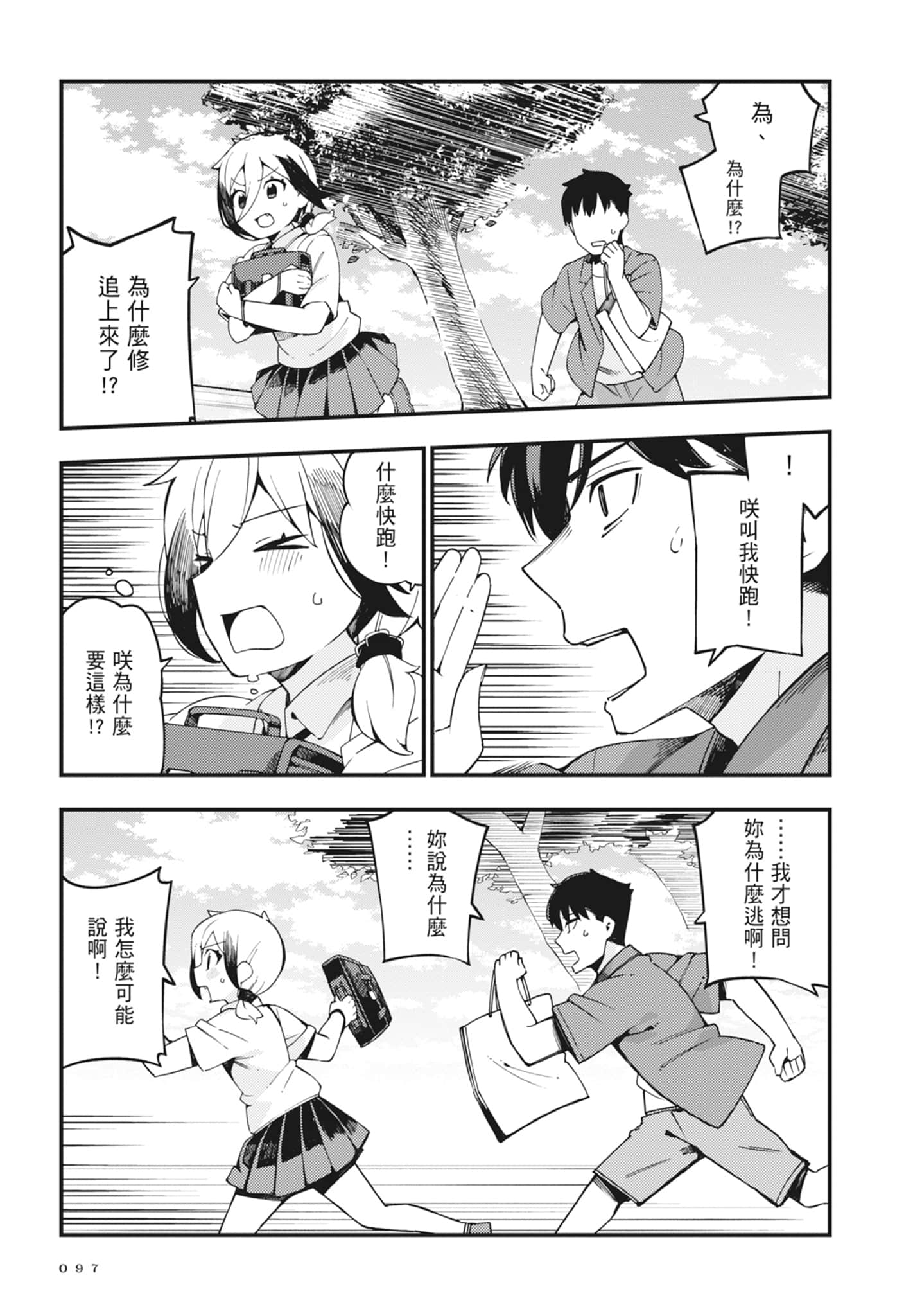 第 2 卷 第 99 页