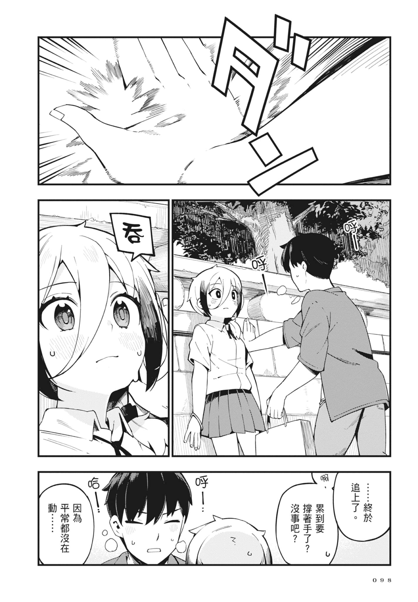 第 2 卷 第 100 页