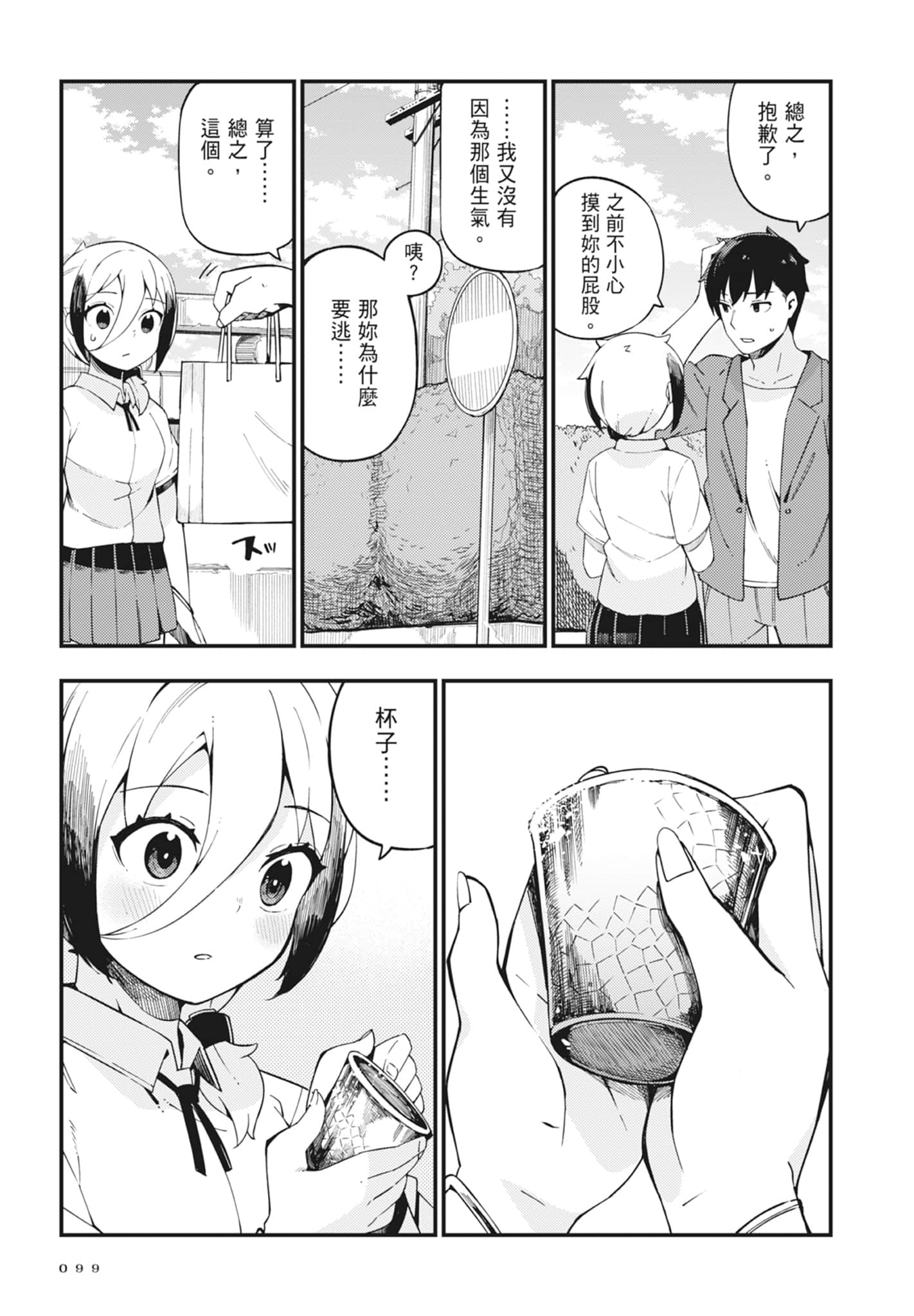 第 2 卷 第 101 页
