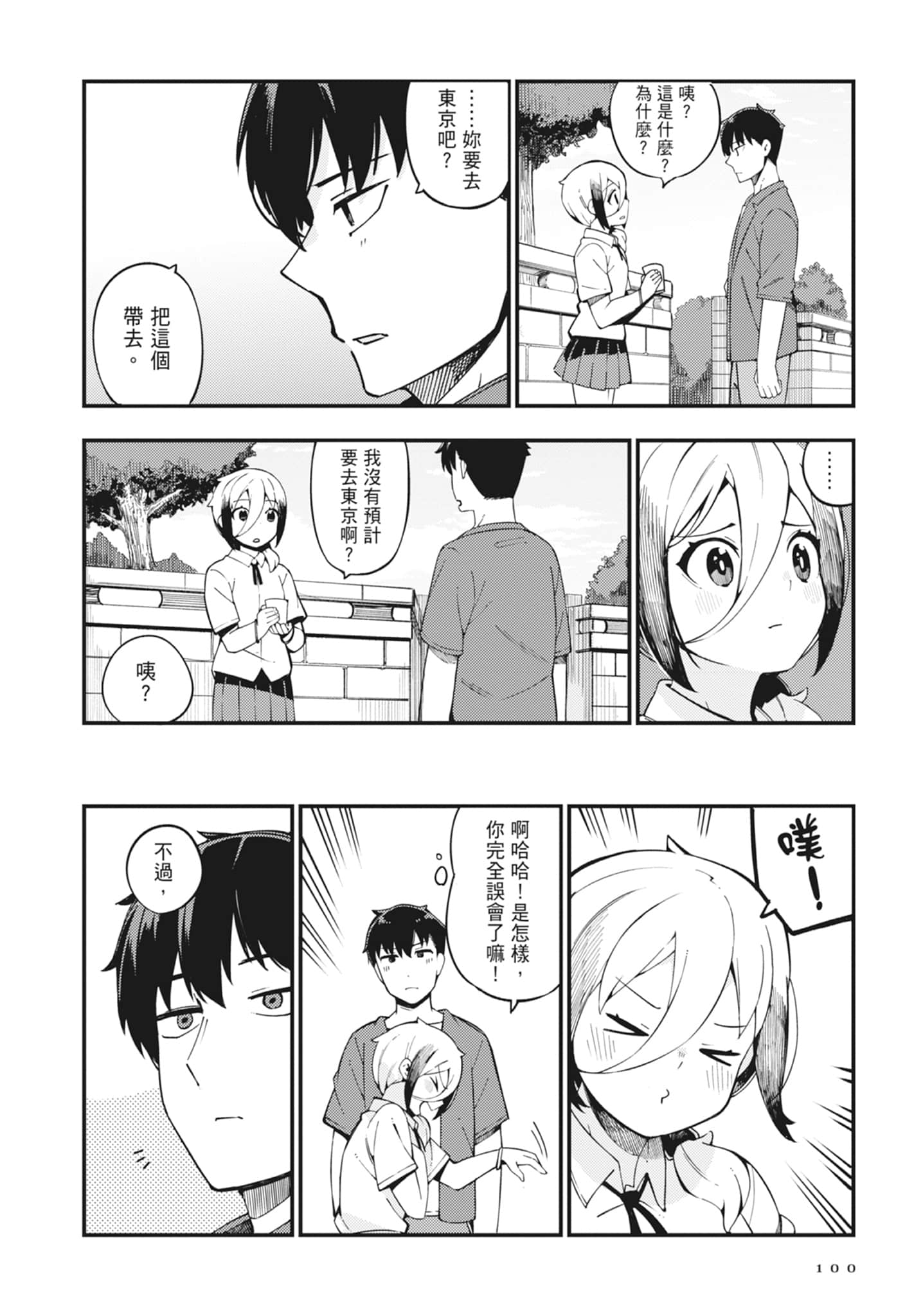 第 2 卷 第 102 页
