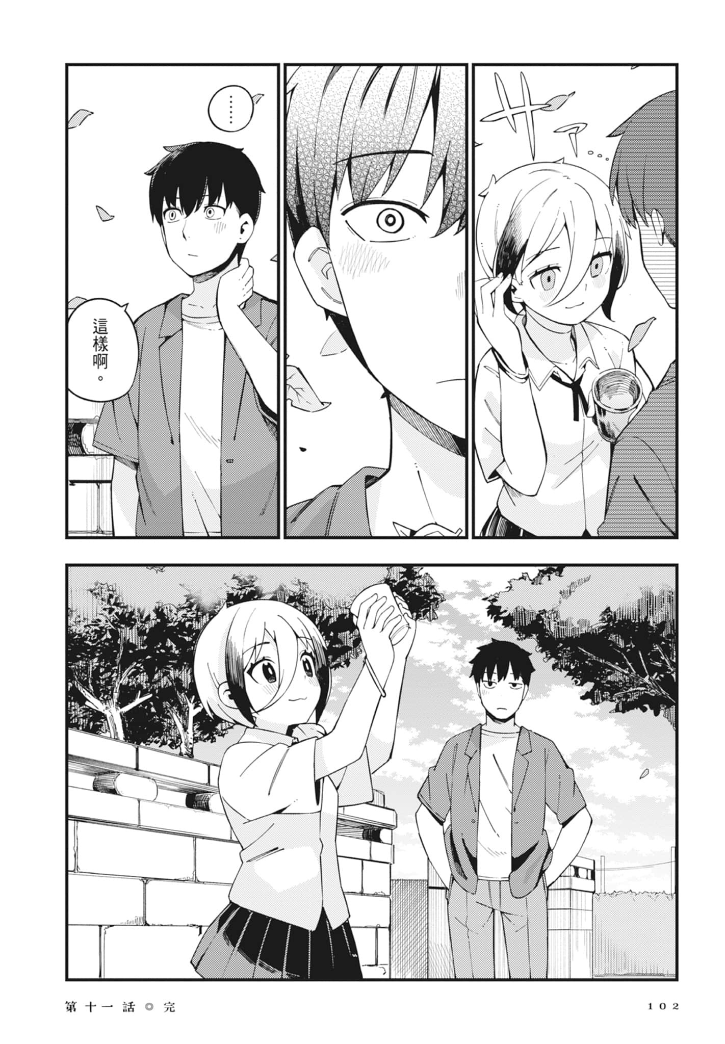 第 2 卷 第 104 页