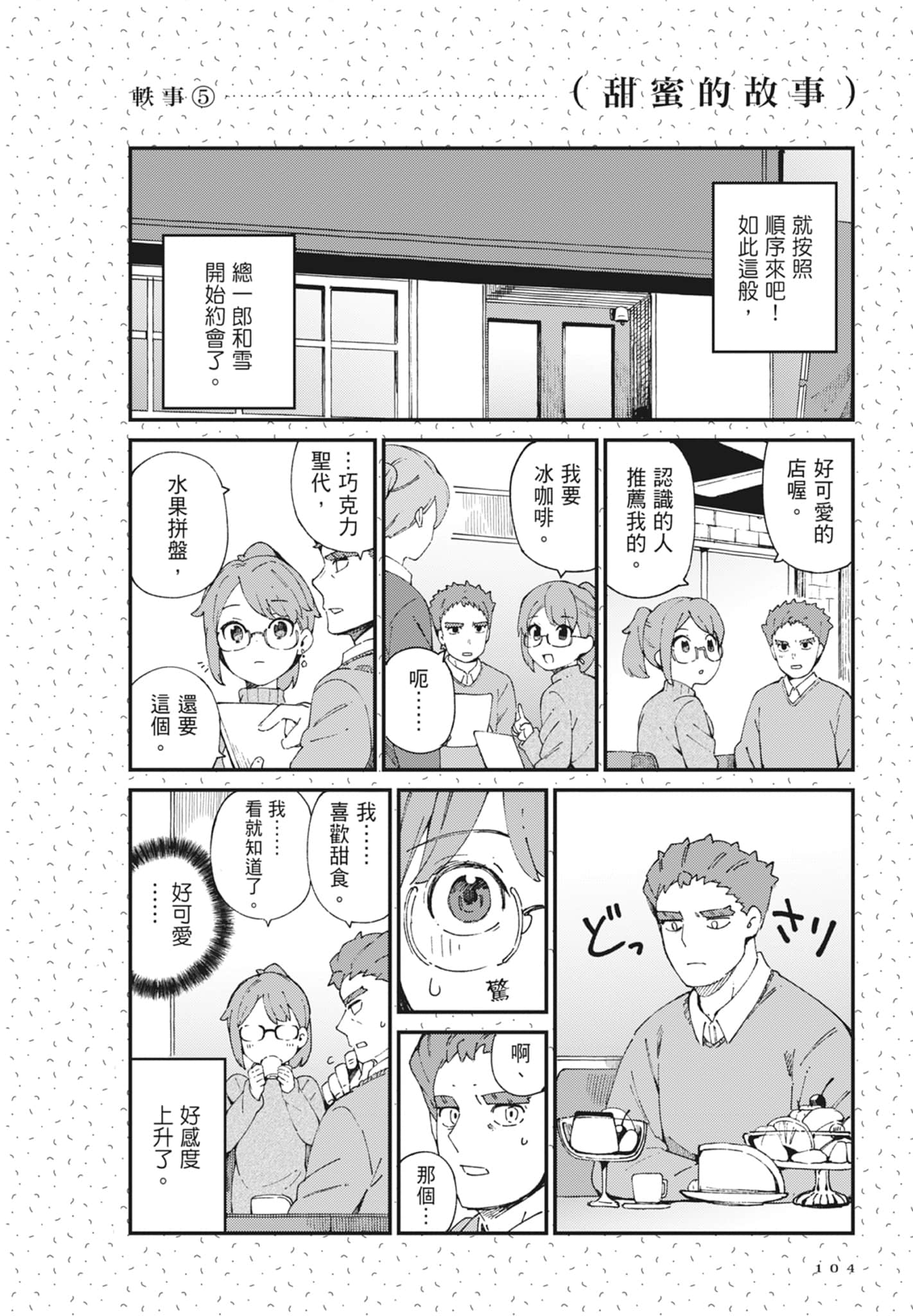 第 2 卷 第 106 页