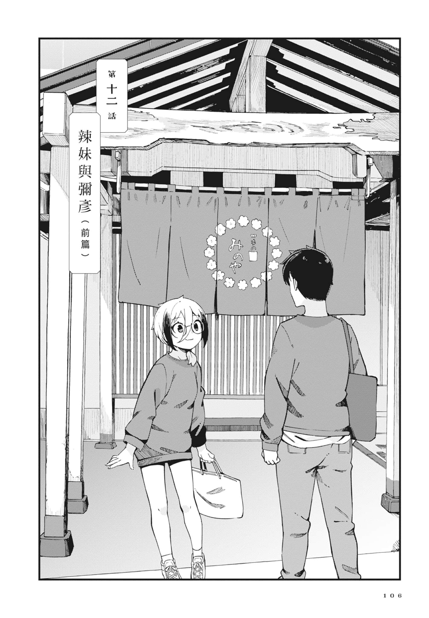 第 2 卷 第 108 页