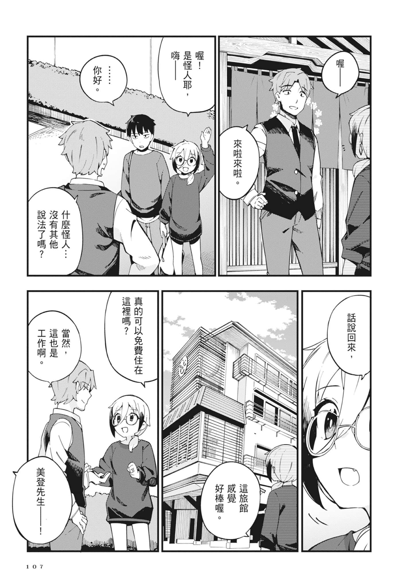 第 2 卷 第 109 页