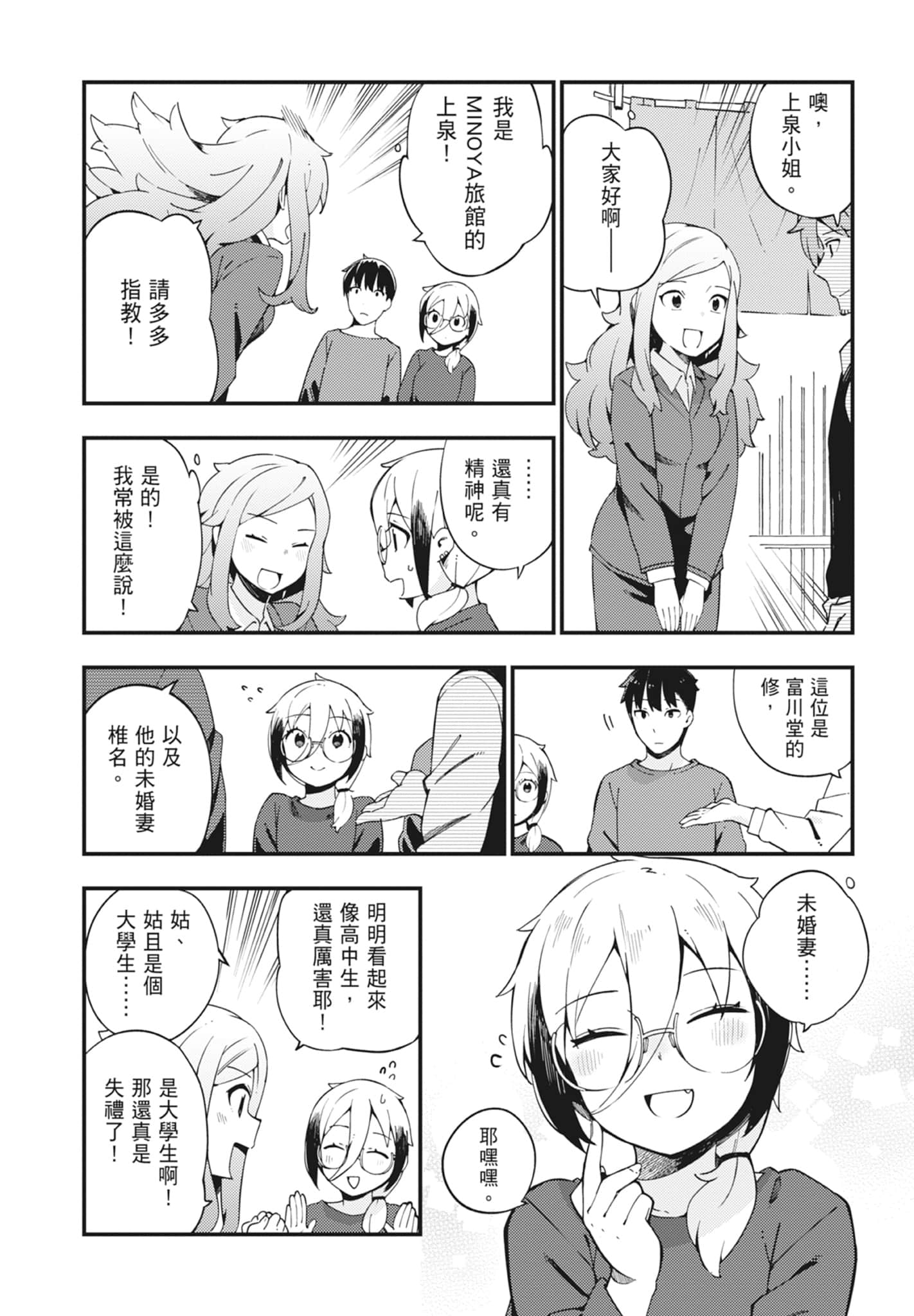 第 2 卷 第 110 页