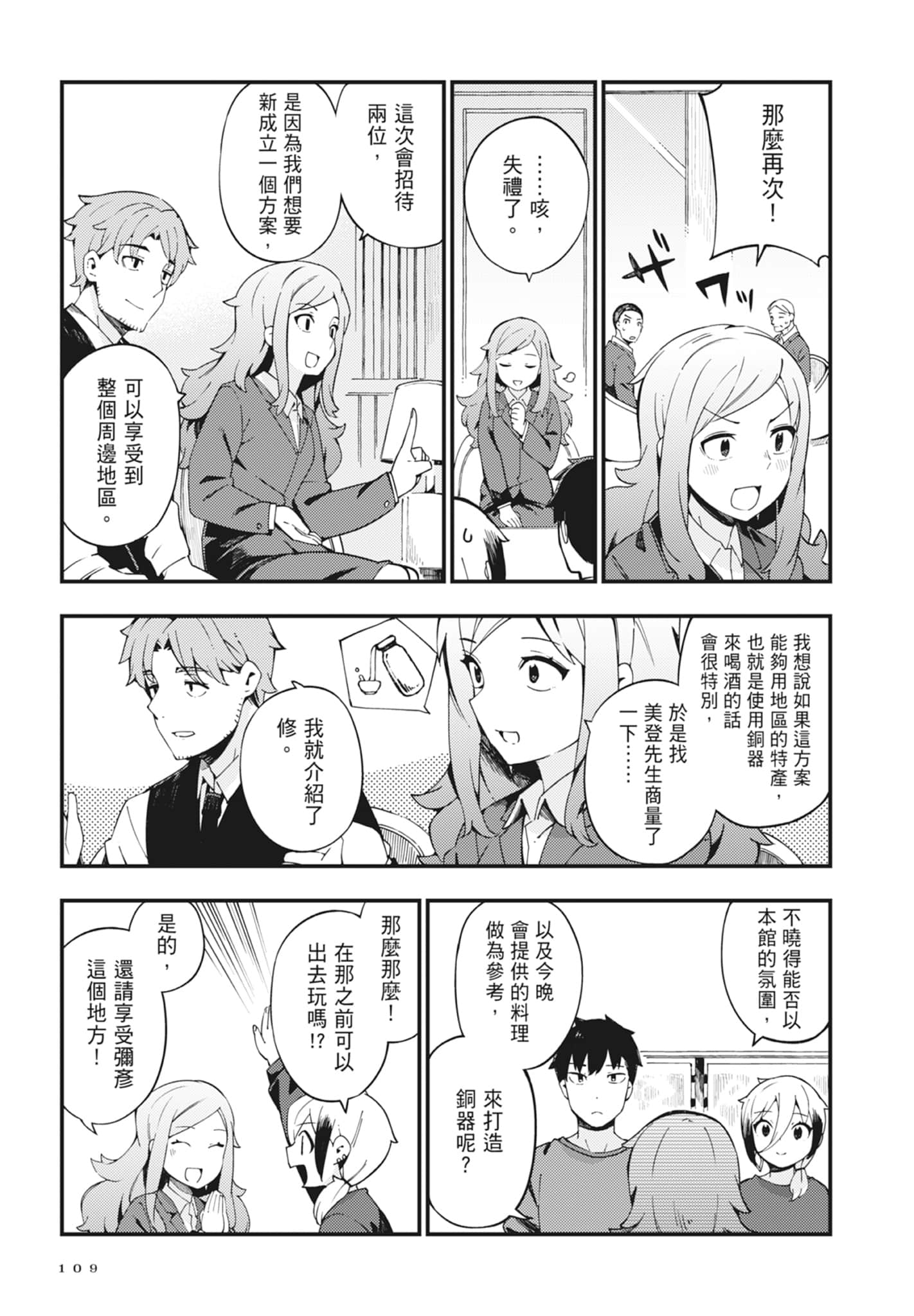 第 2 卷 第 111 页