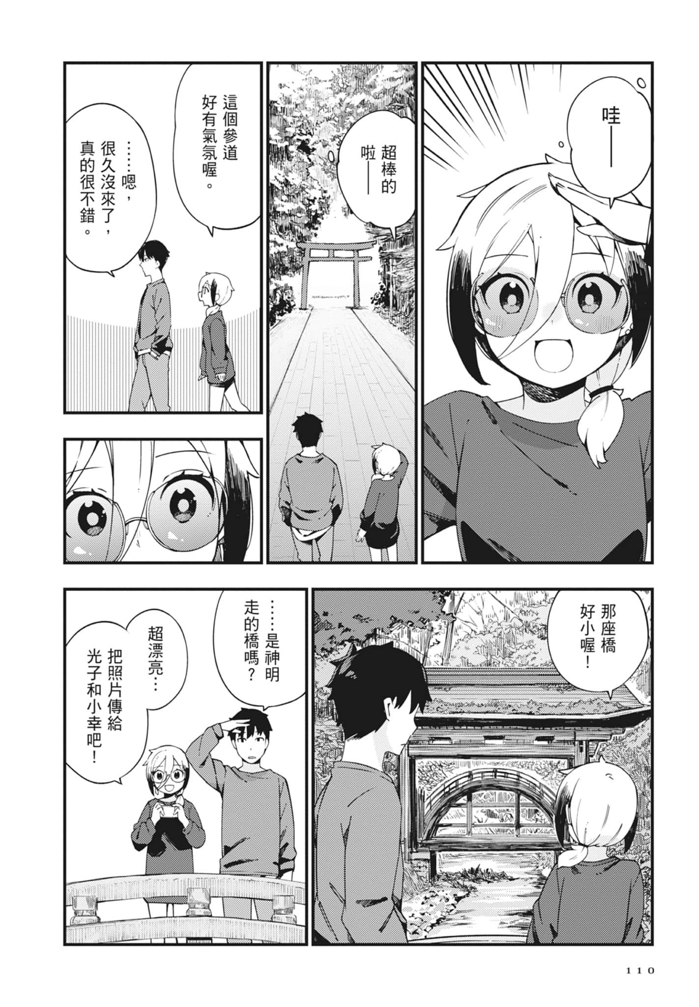 第 2 卷 第 112 页