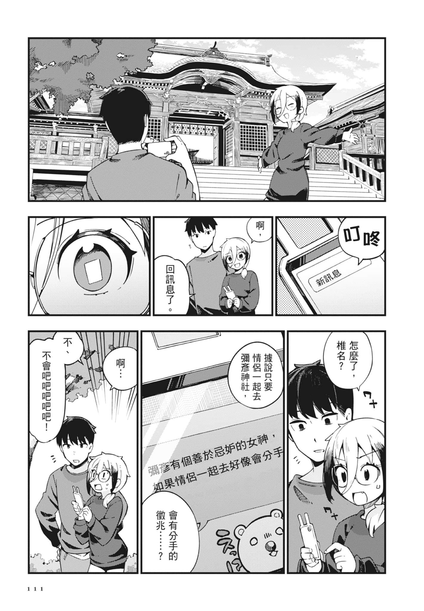第 2 卷 第 113 页