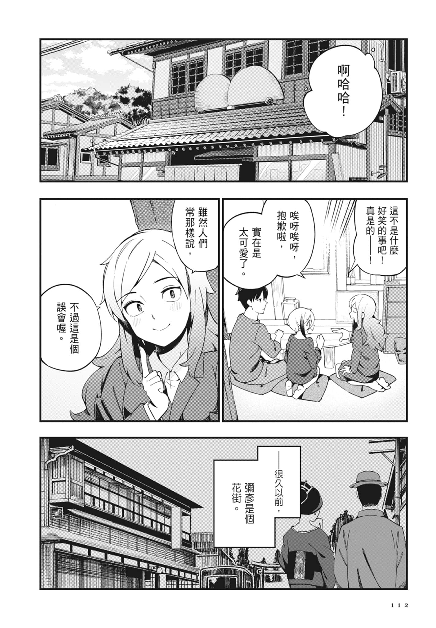 第 2 卷 第 114 页