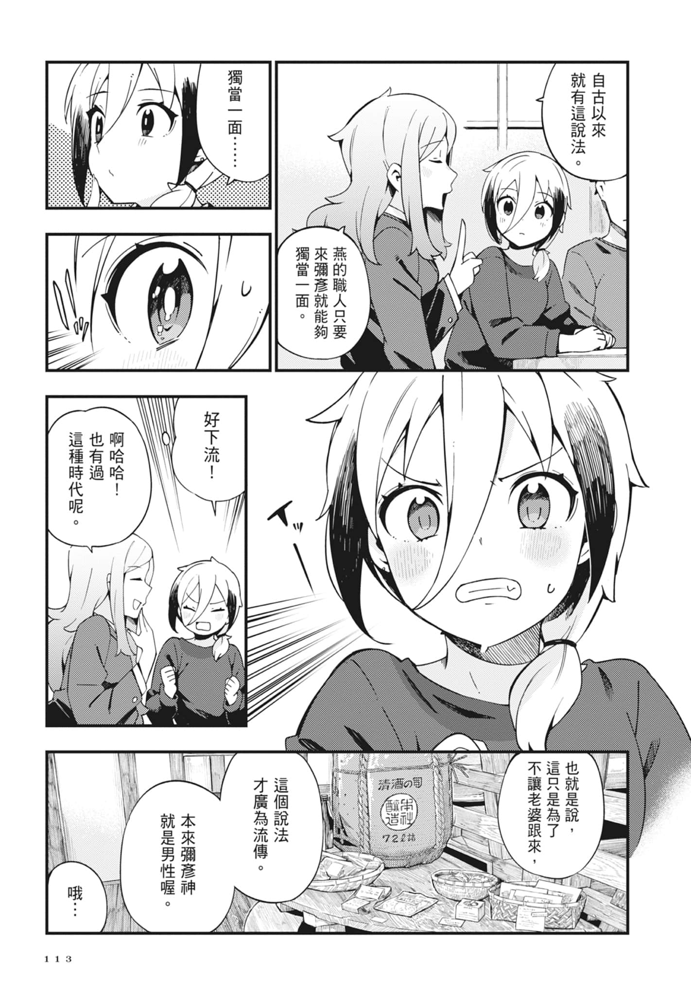第 2 卷 第 115 页