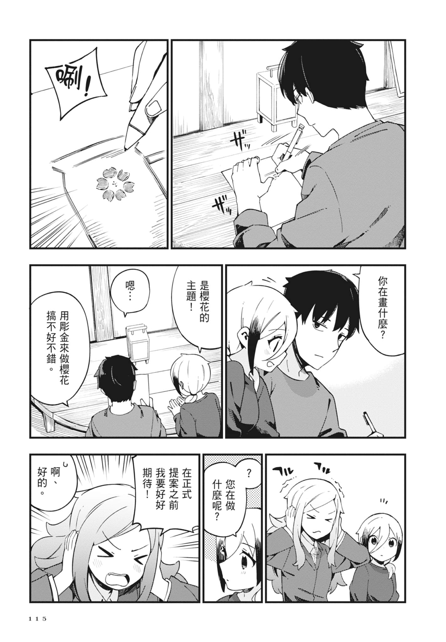 第 2 卷 第 117 页