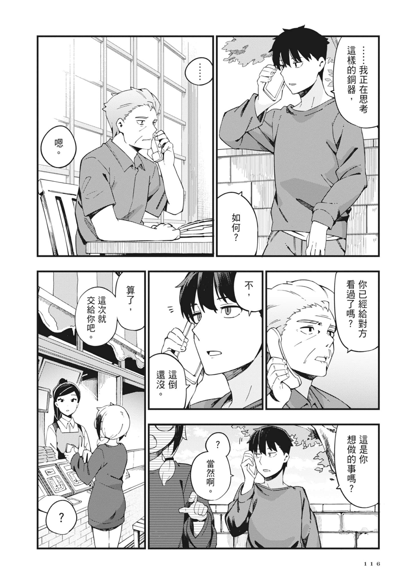 第 2 卷 第 118 页