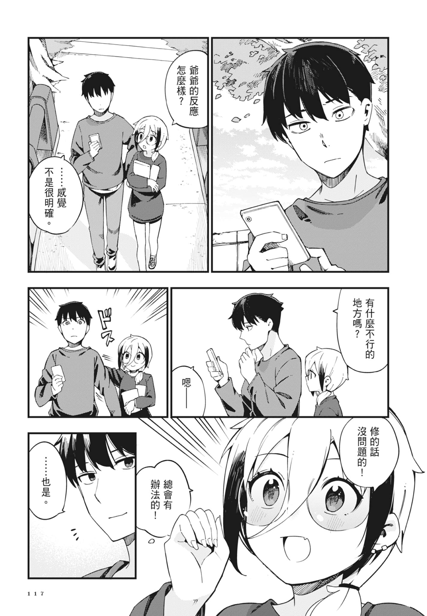 第 2 卷 第 119 页