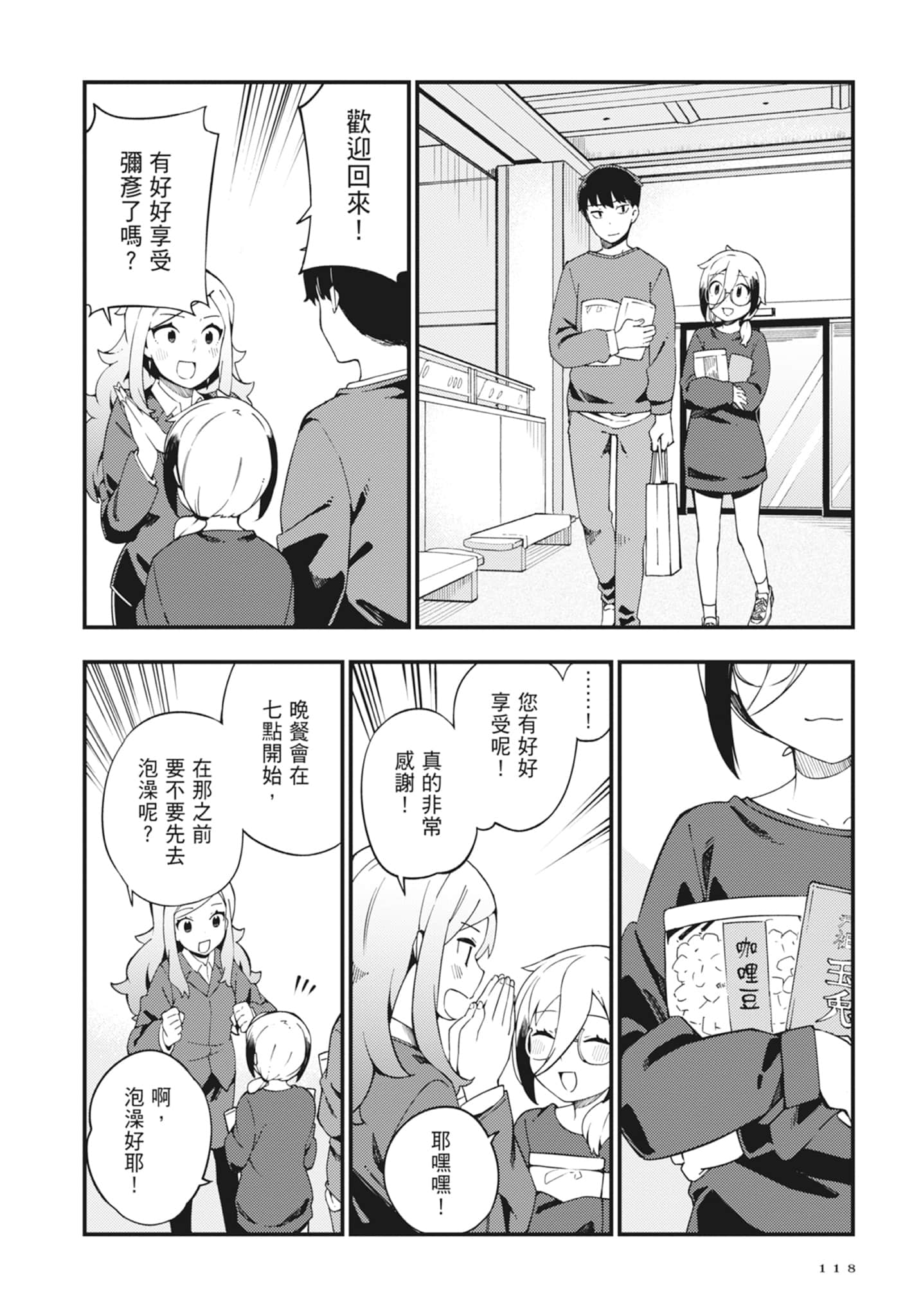 第 2 卷 第 120 页