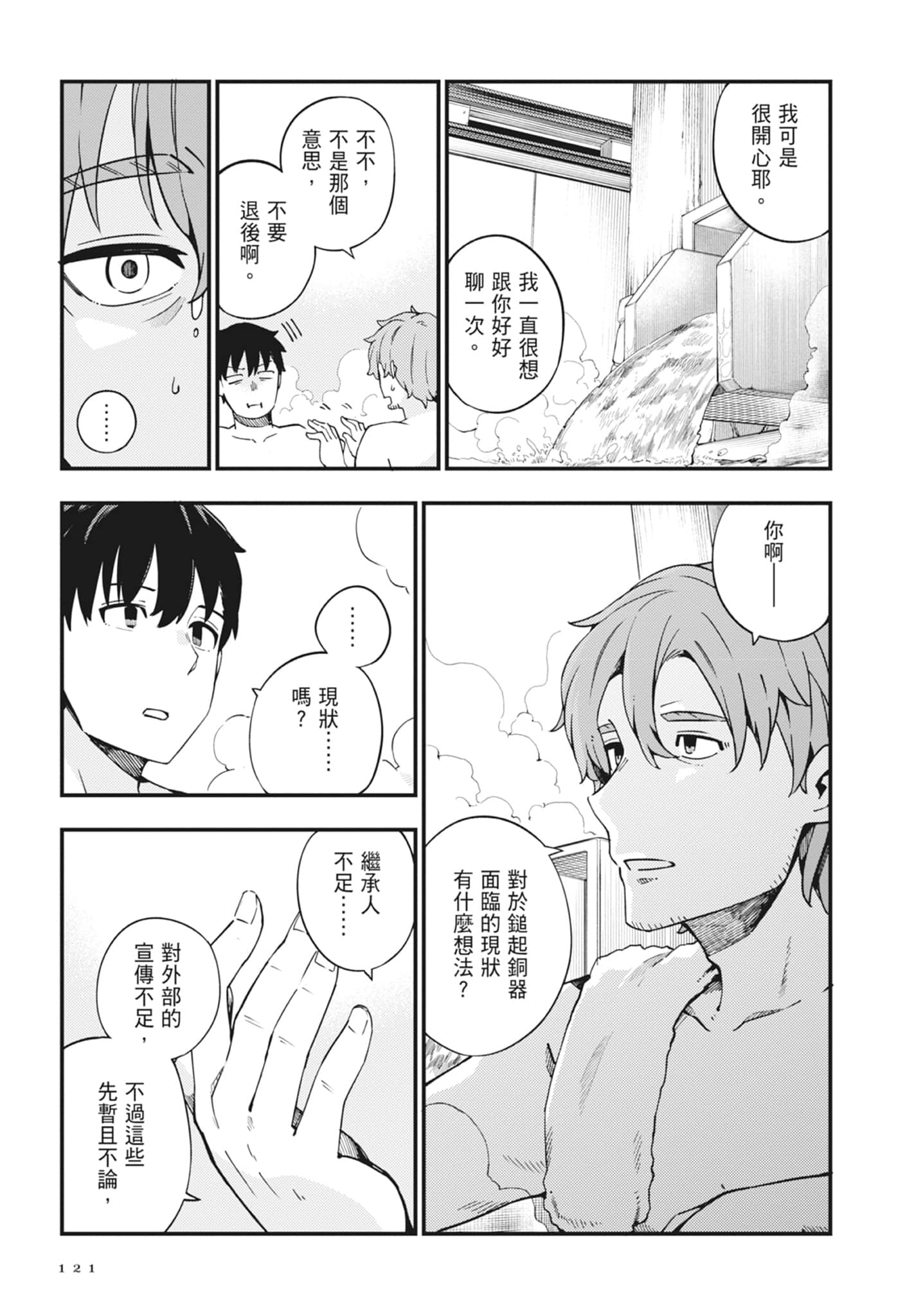 第 2 卷 第 123 页