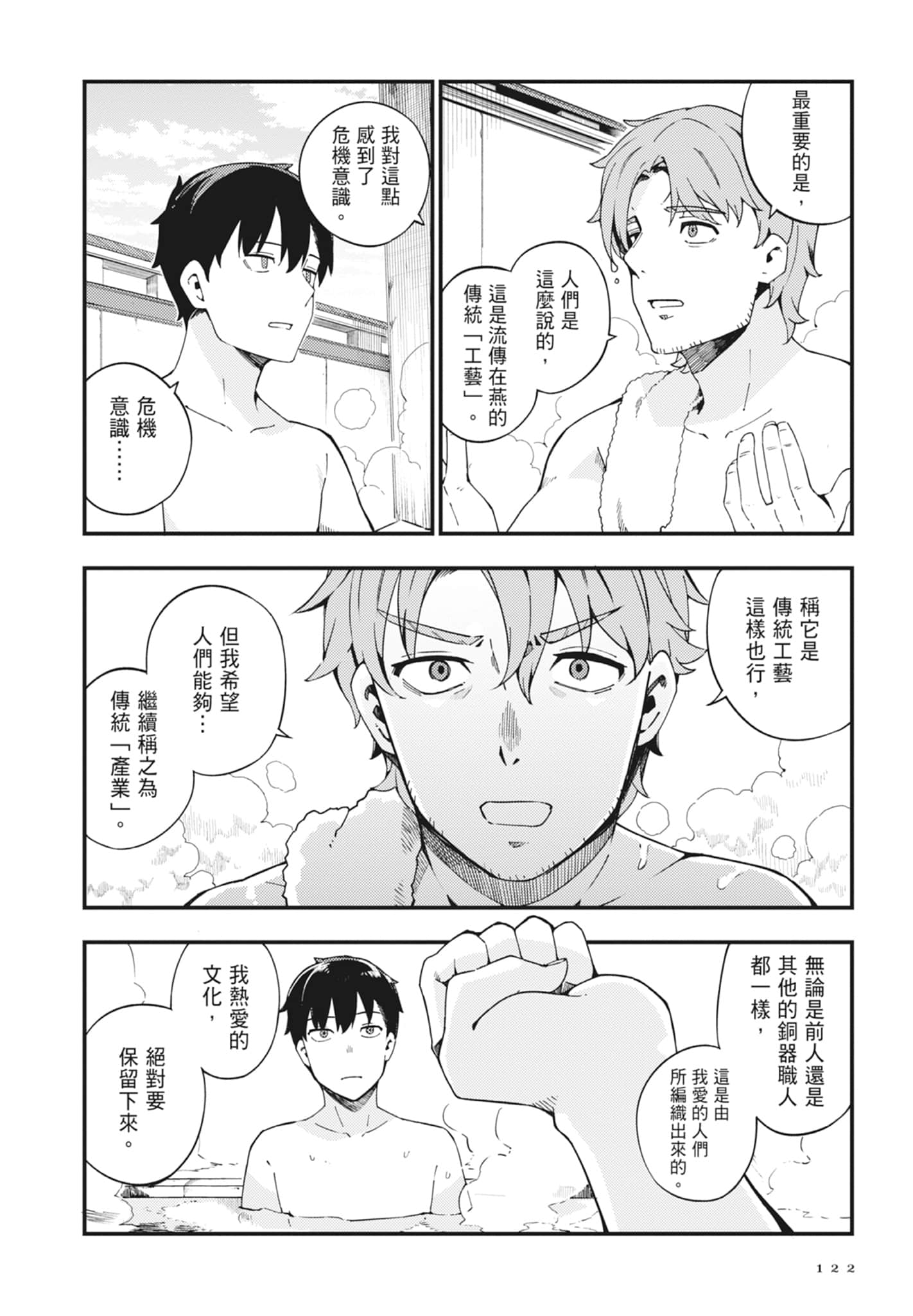 第 2 卷 第 124 页