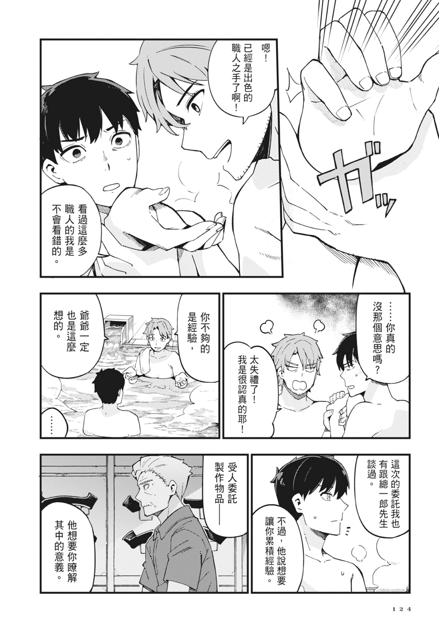 第 2 卷 第 126 页