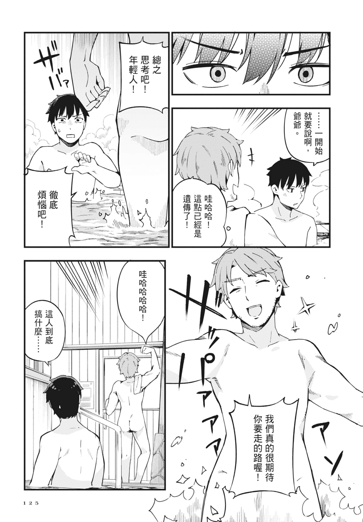 第 2 卷 第 127 页