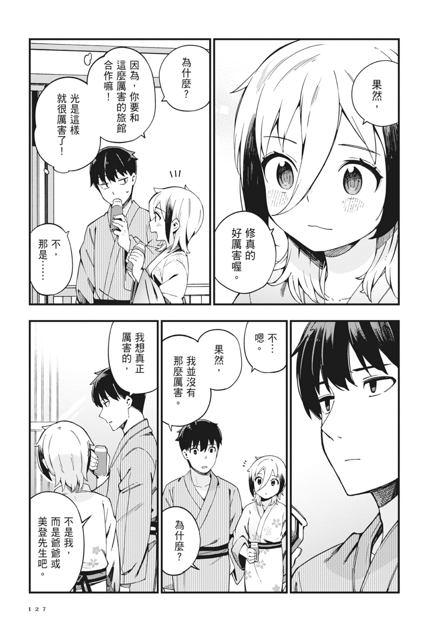 第 2 卷 第 129 页