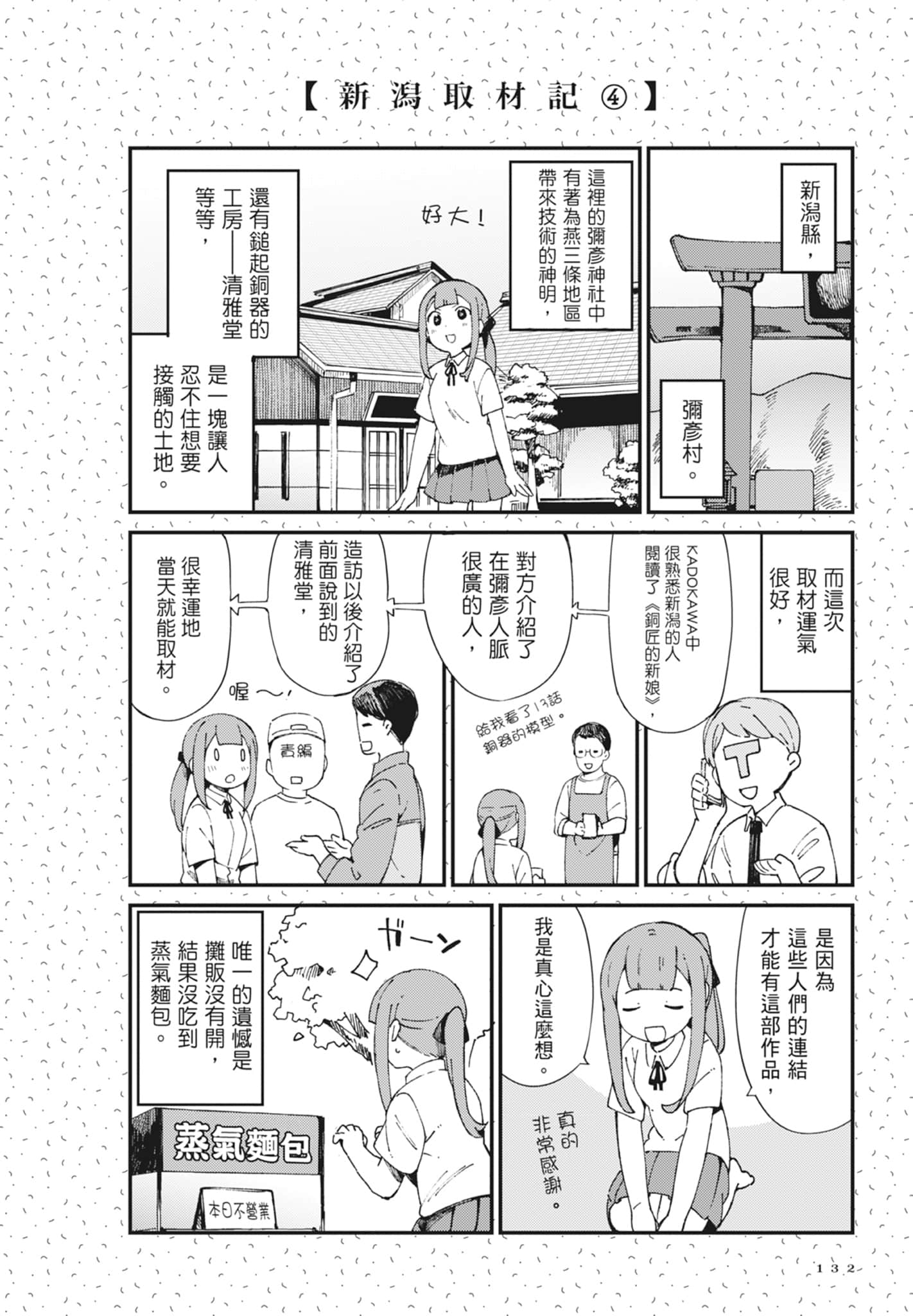 第 2 卷 第 134 页