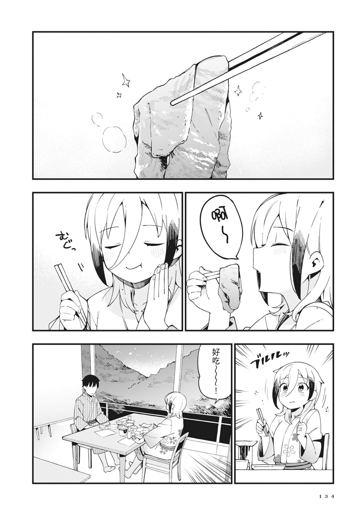 第 2 卷 第 136 页