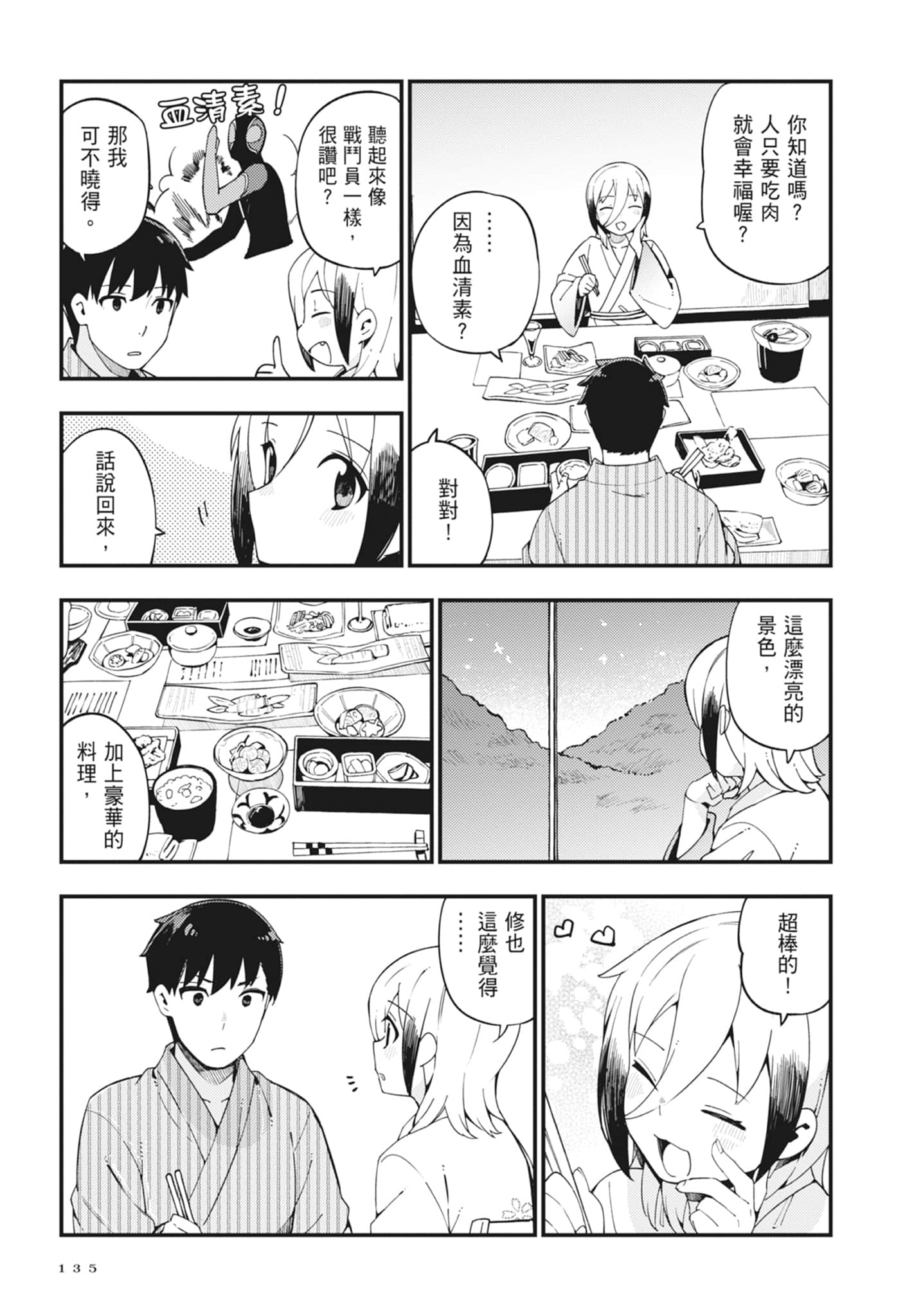 第 2 卷 第 137 页