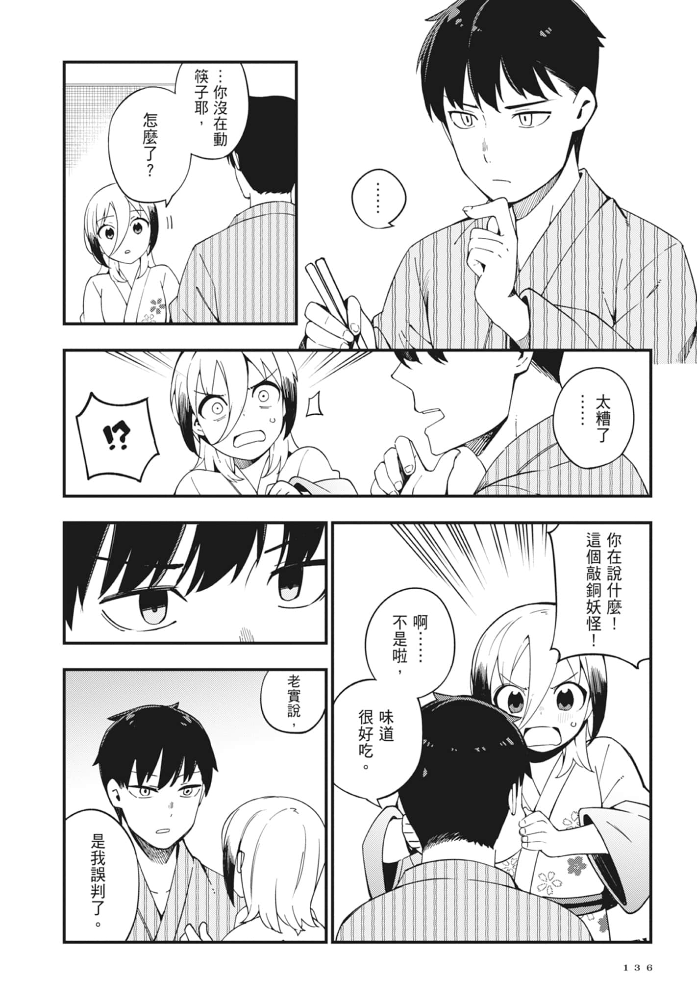 第 2 卷 第 138 页