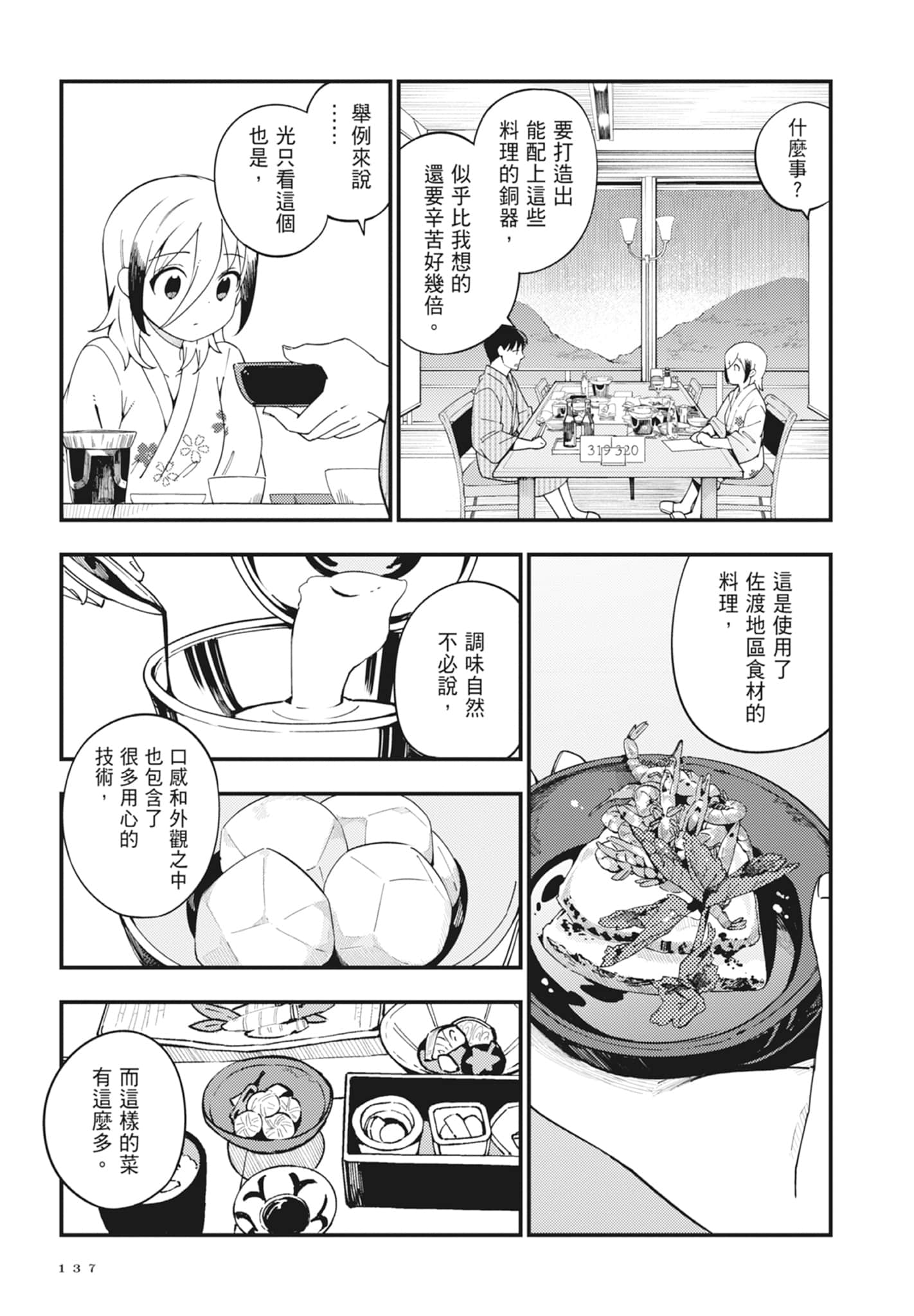 第 2 卷 第 139 页