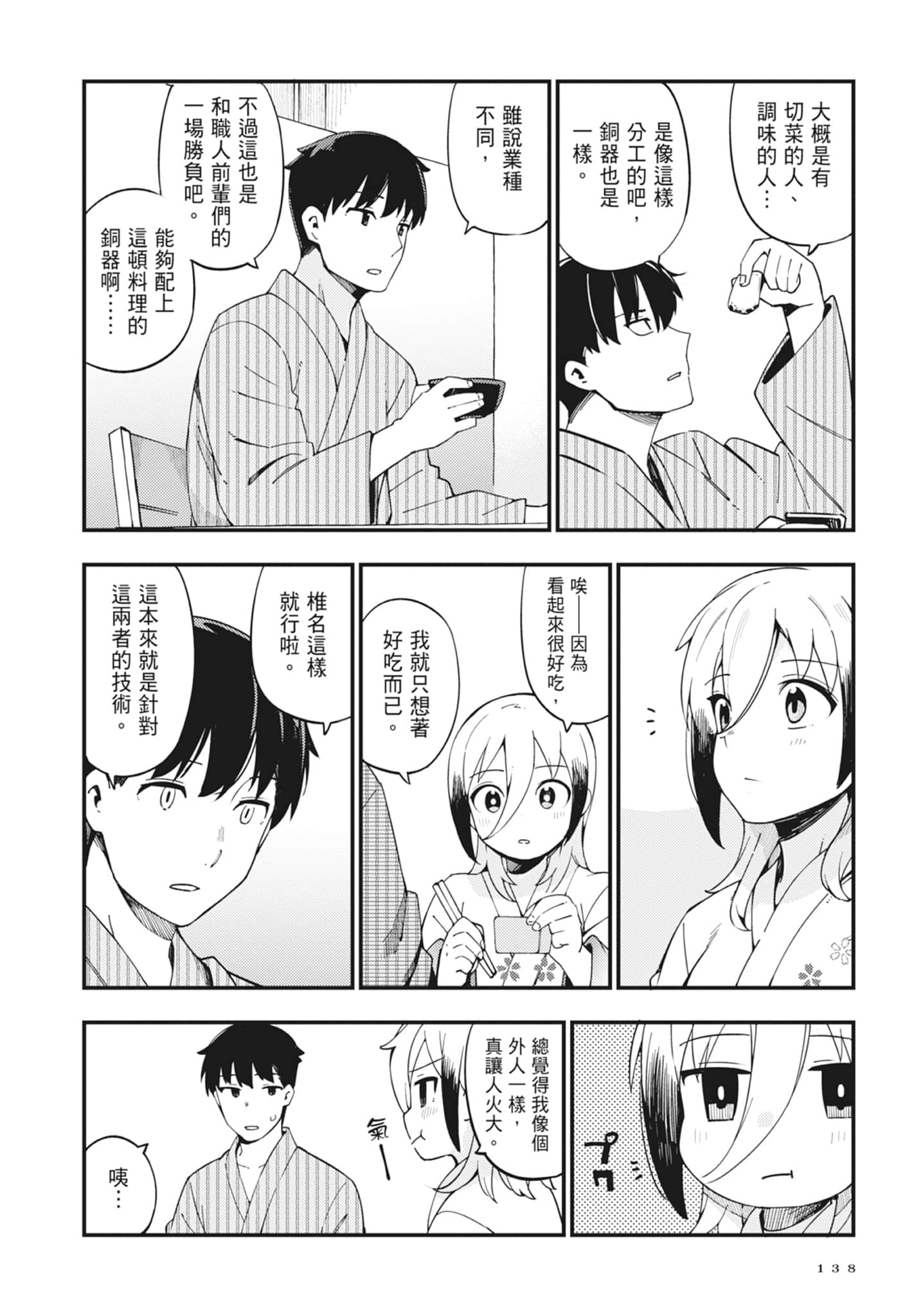 第 2 卷 第 140 页