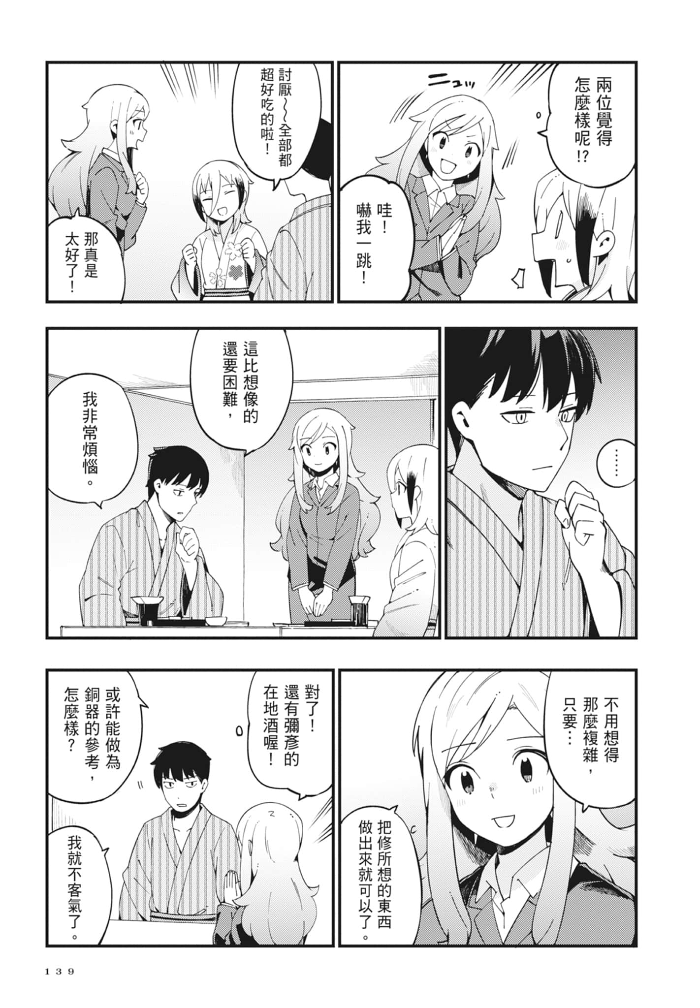 第 2 卷 第 141 页