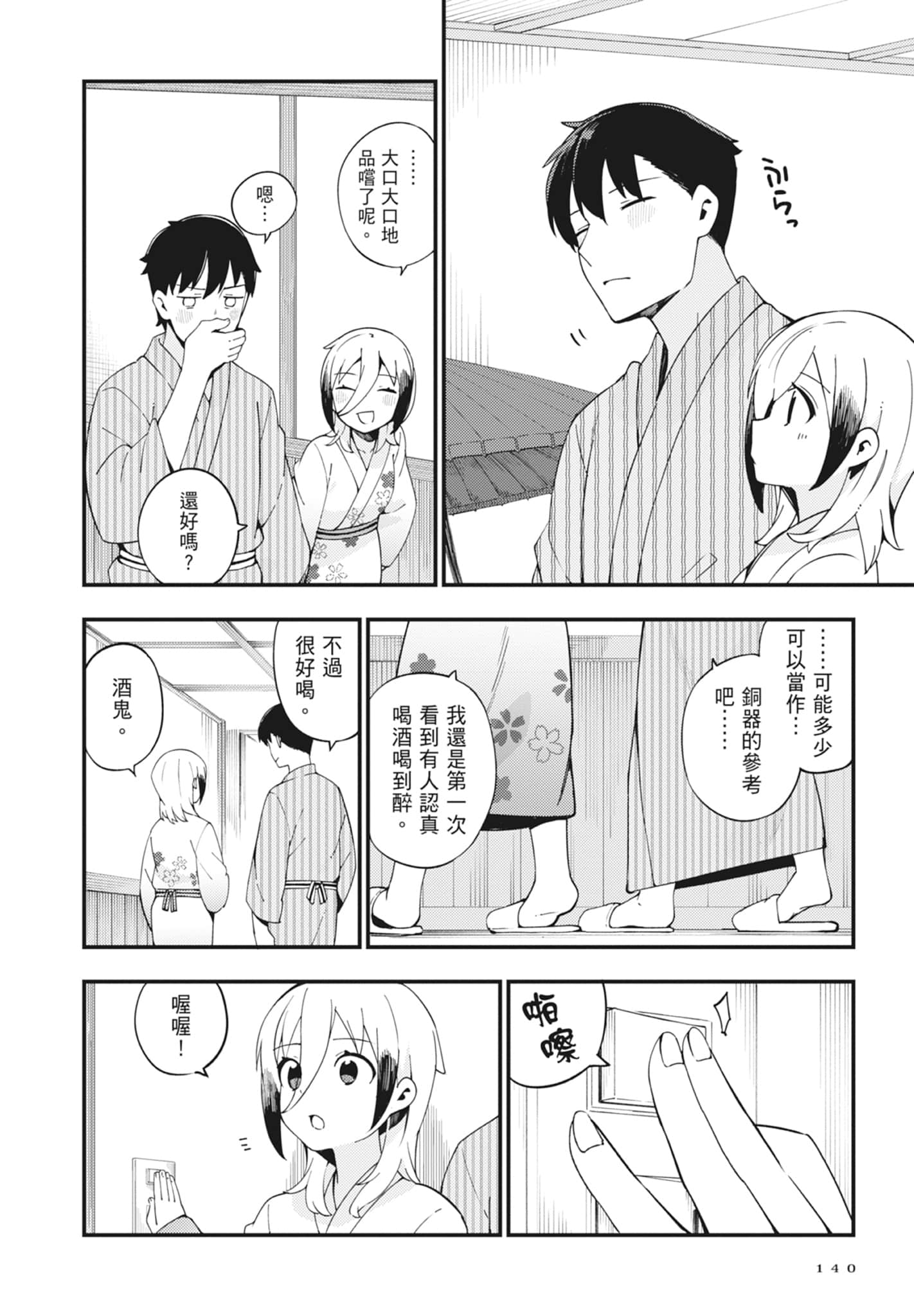 第 2 卷 第 142 页