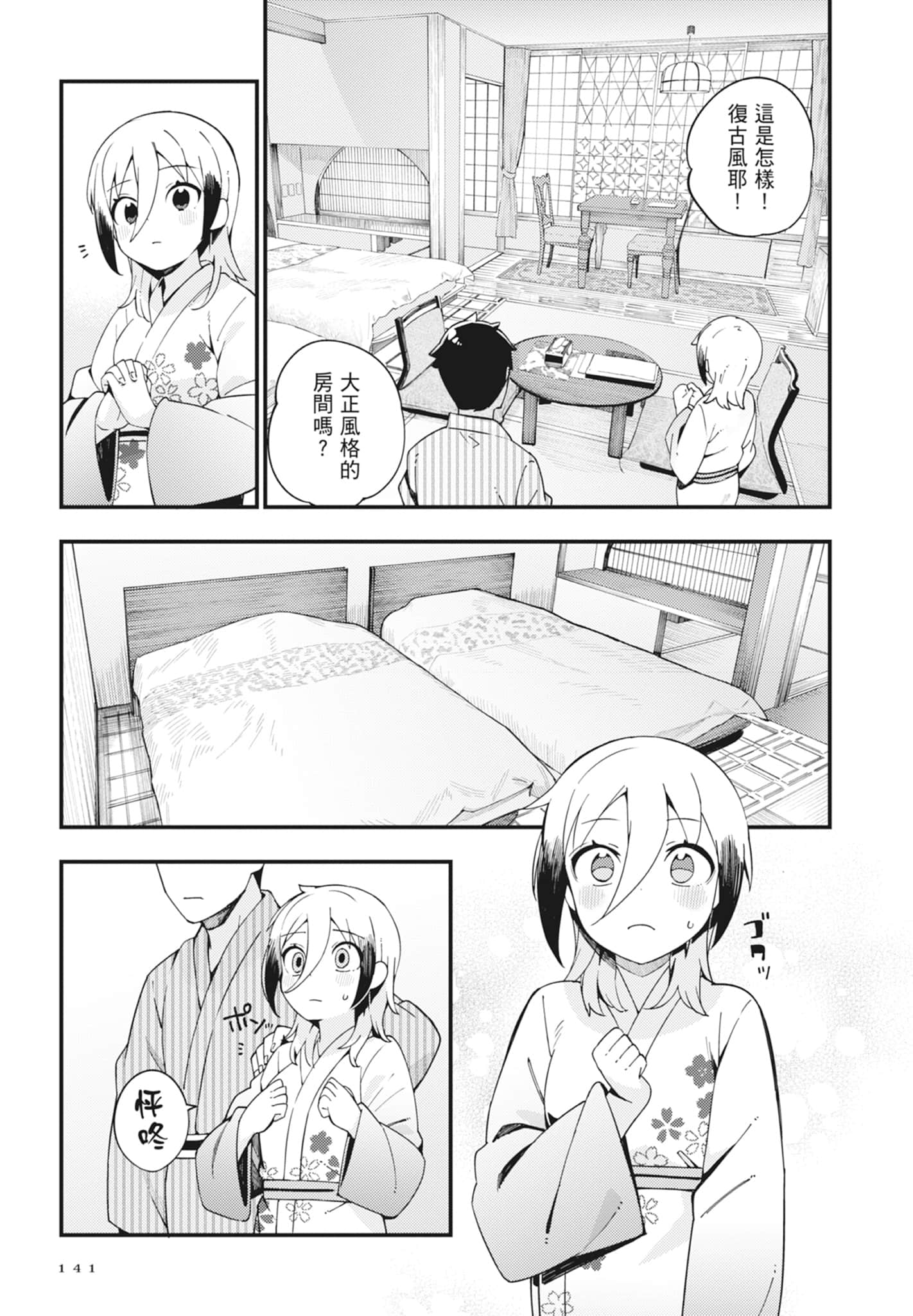 第 2 卷 第 143 页