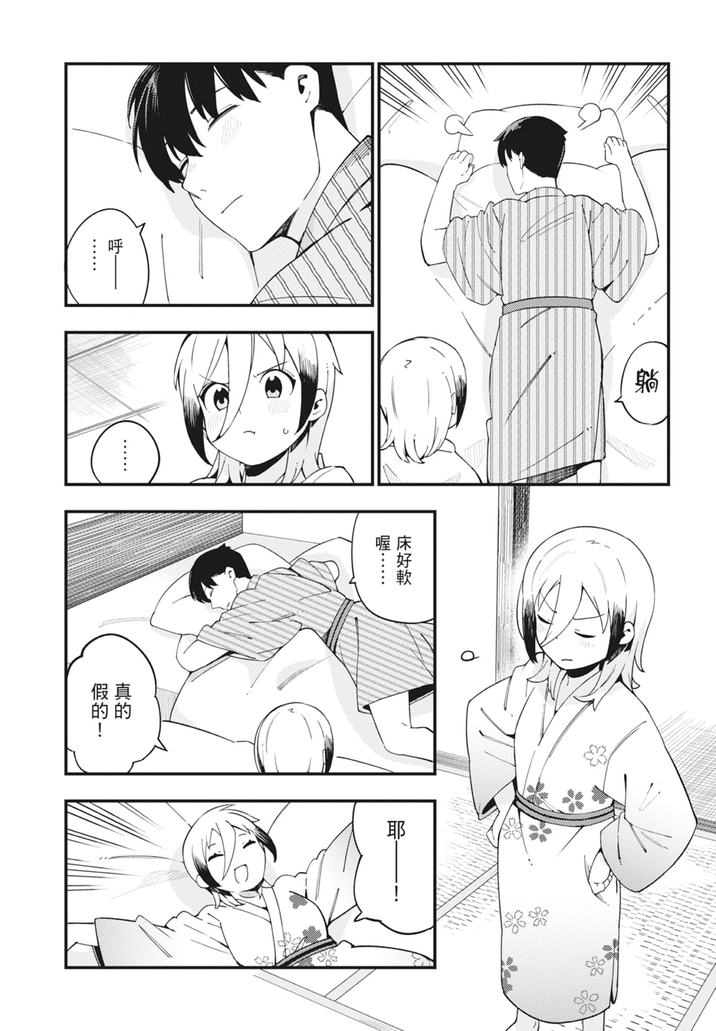 第 2 卷 第 144 页