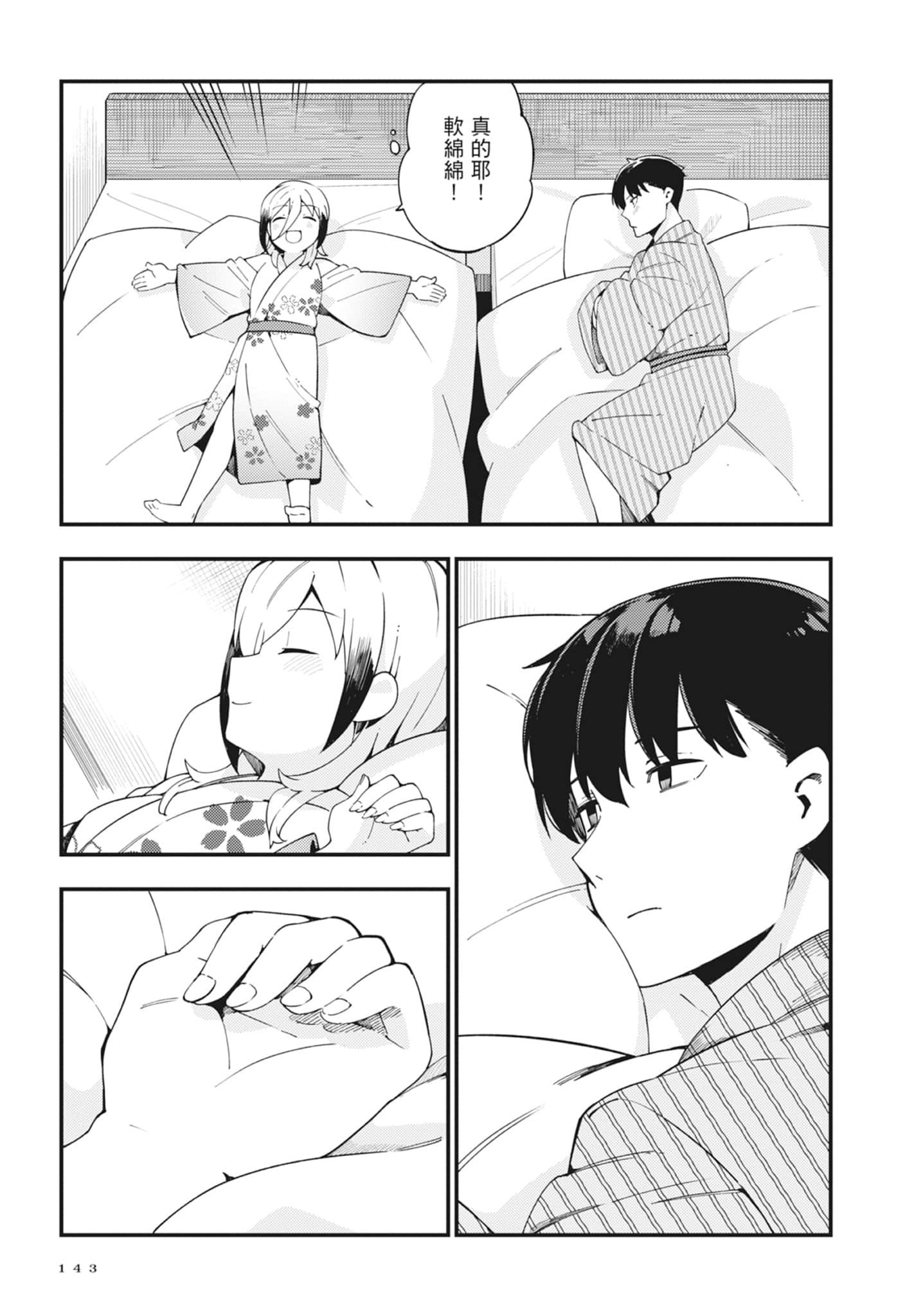 第 2 卷 第 145 页