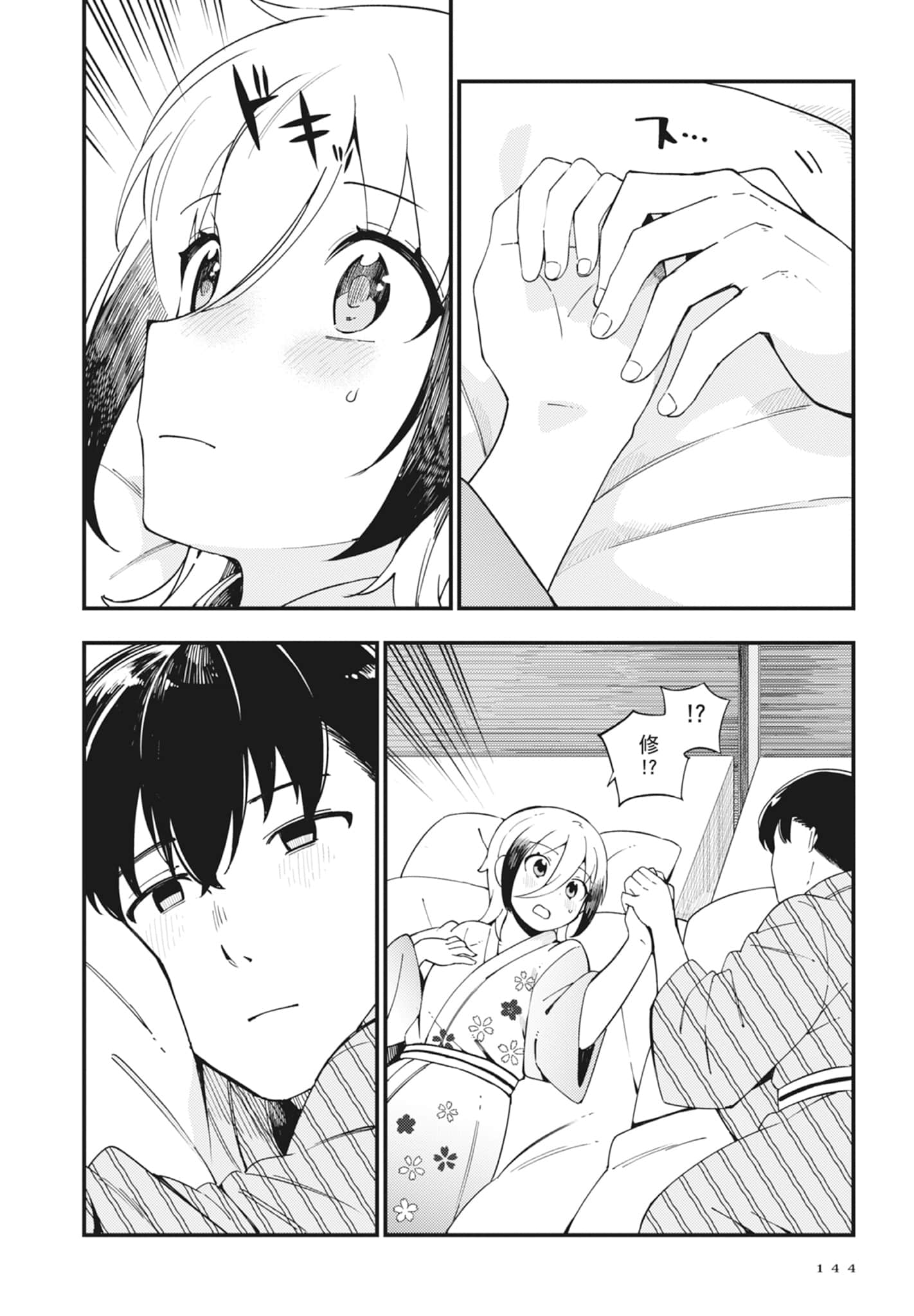 第 2 卷 第 146 页